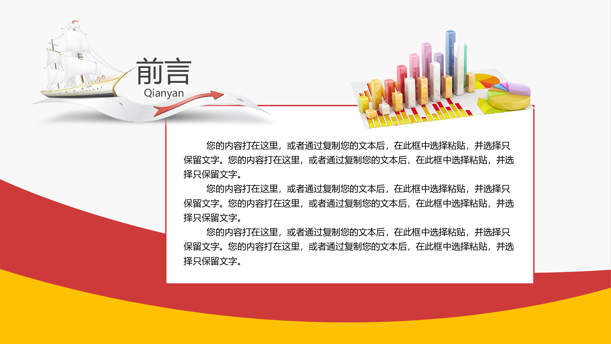 年终商务工作总结模板02634.pptx 第2页
