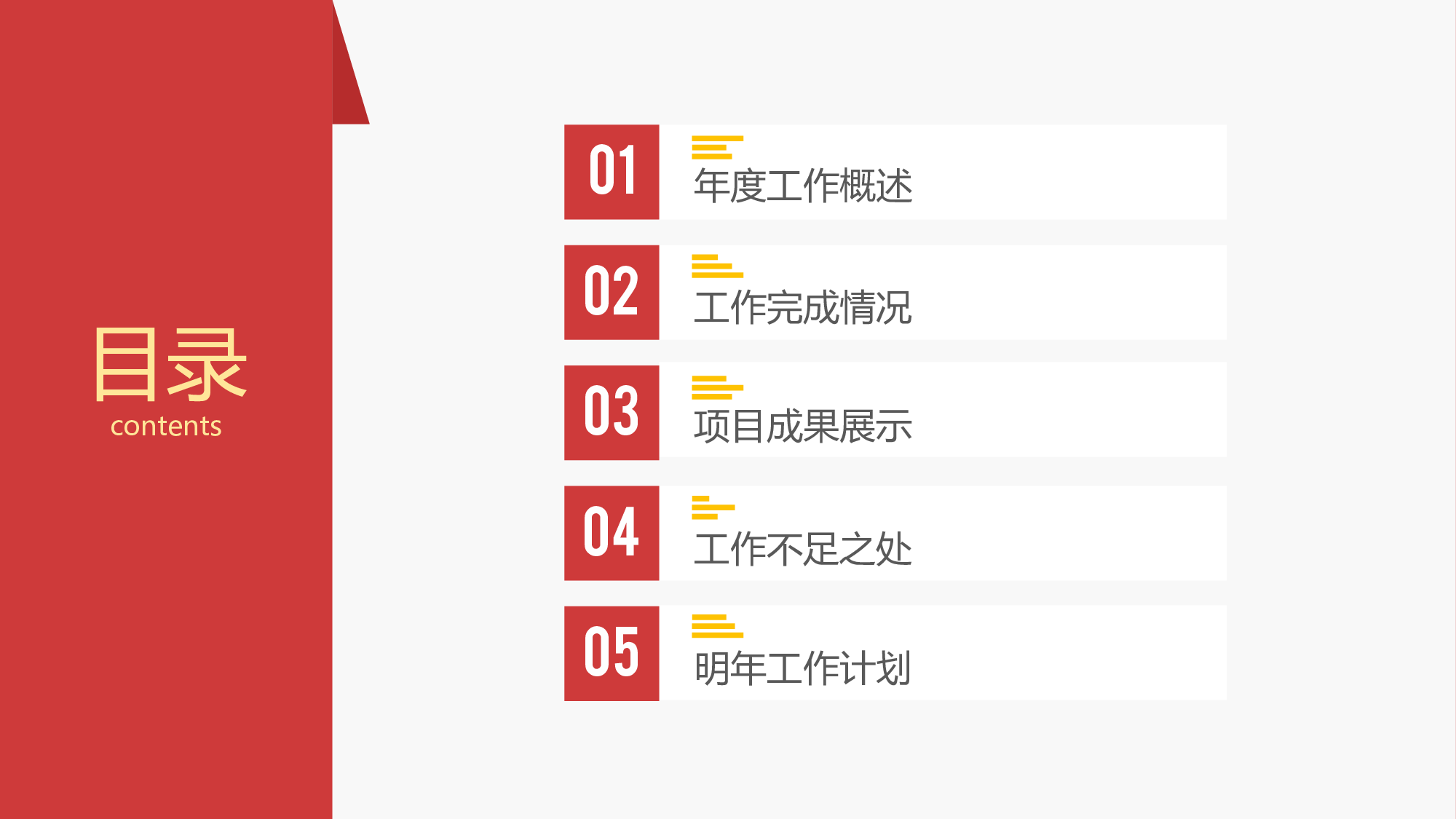 年终商务工作总结模板02634.pptx 第3页