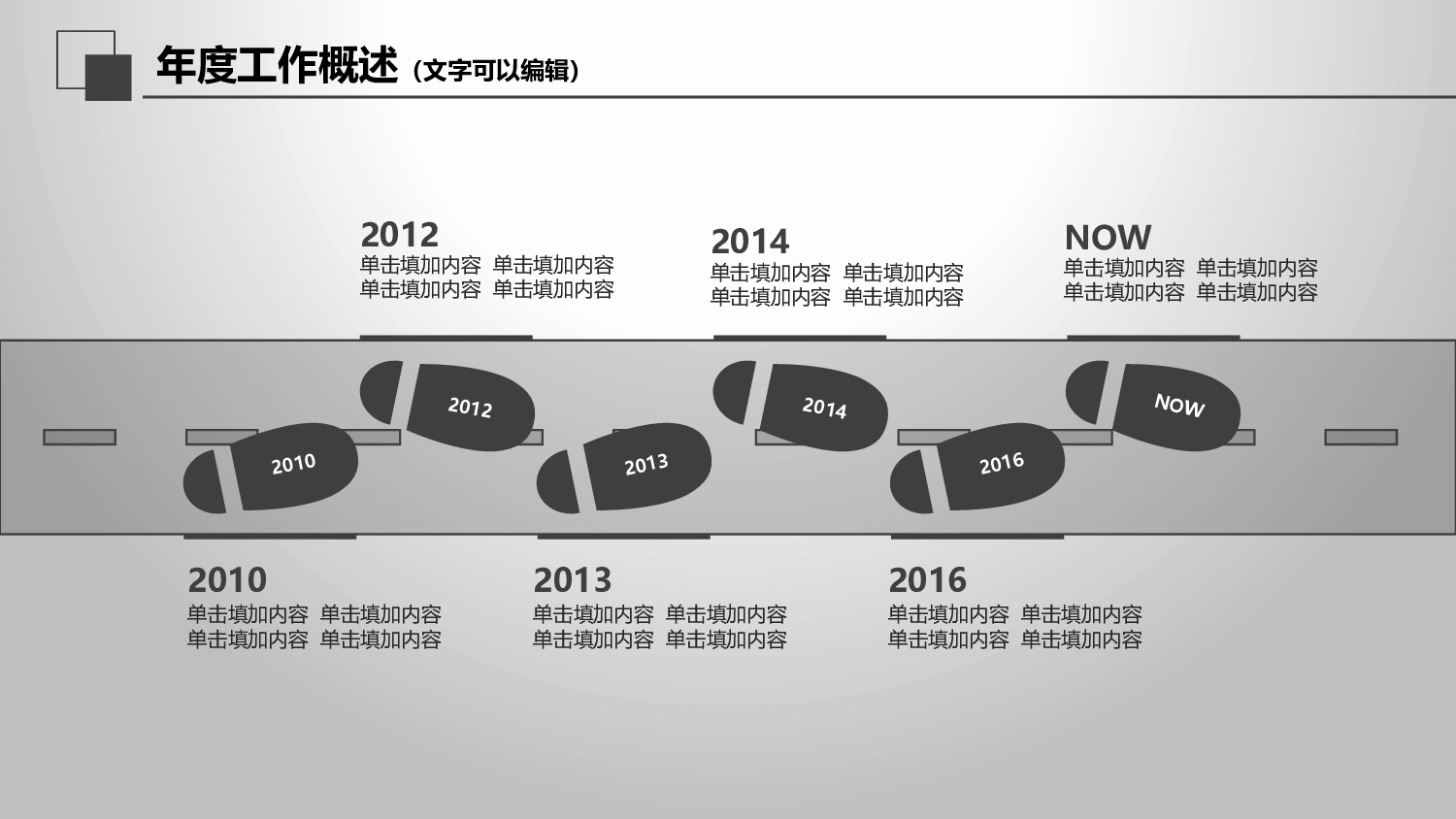 年终商务工作总结模板02735.pptx 第6页