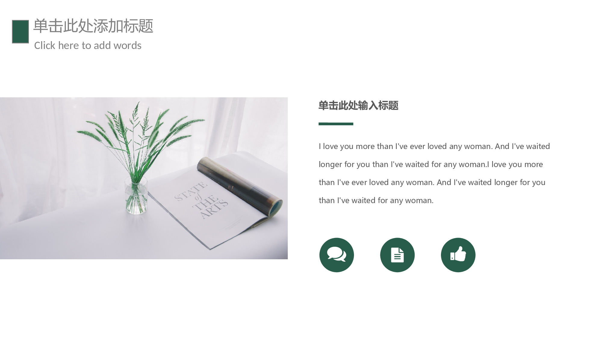 清新北欧风 (28).pptx 第5页