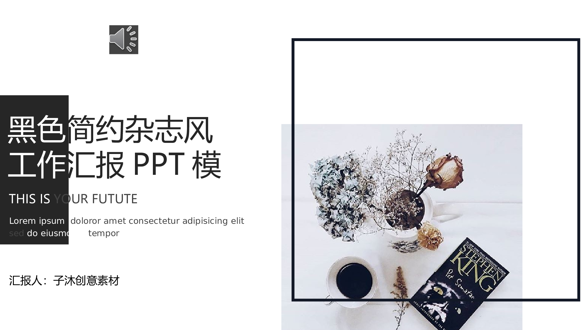 清新北欧风 (29).pptx 第1页