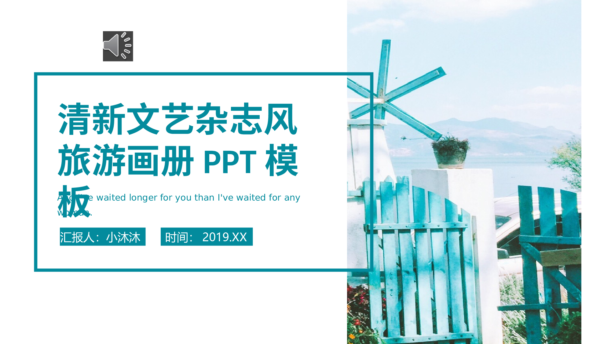 清新北欧风 (3).pptx 第1页
