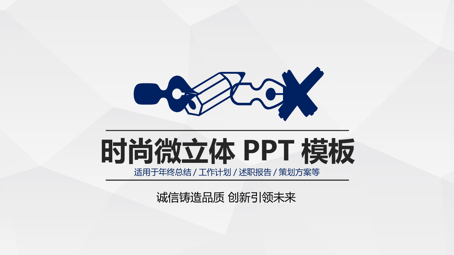 年终商务工作总结模板03240.pptx 第1页
