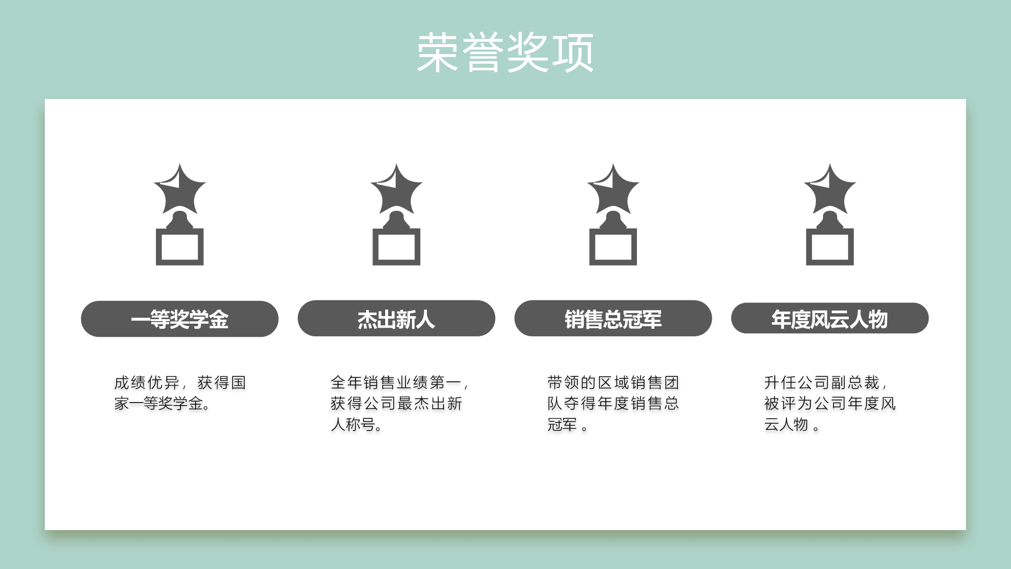清新北欧风 (30).pptx 第6页