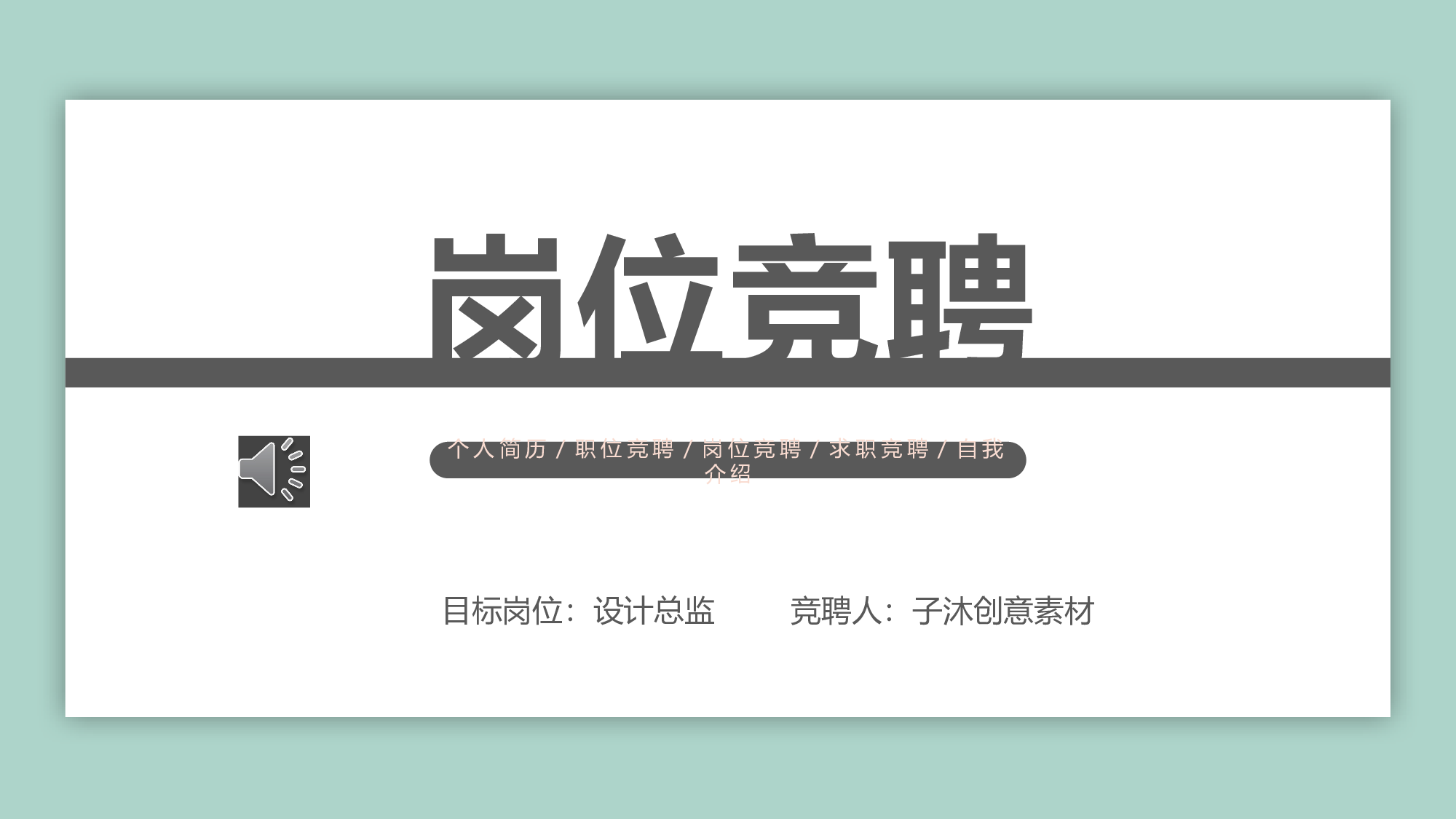清新北欧风 (30).pptx 第1页
