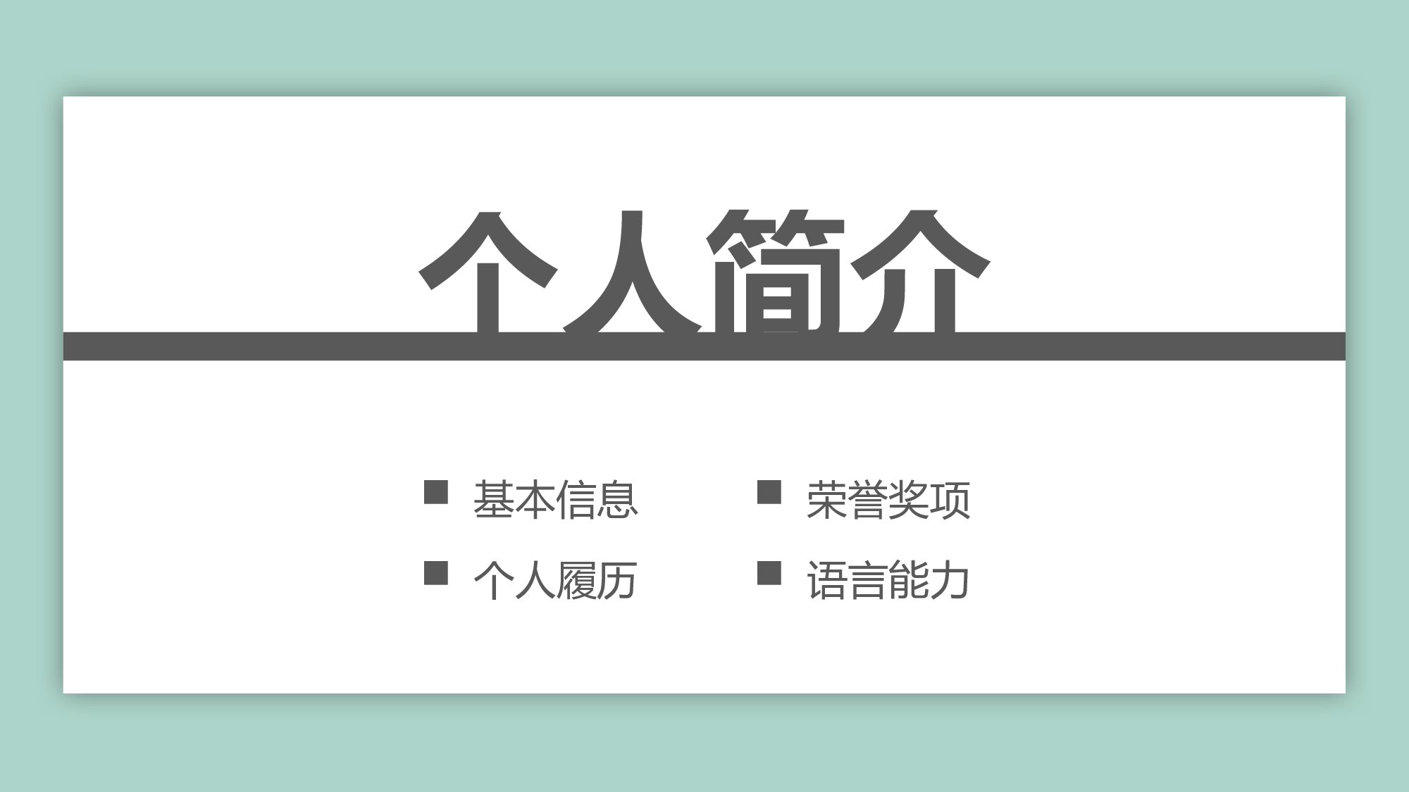 清新北欧风 (30).pptx 第3页