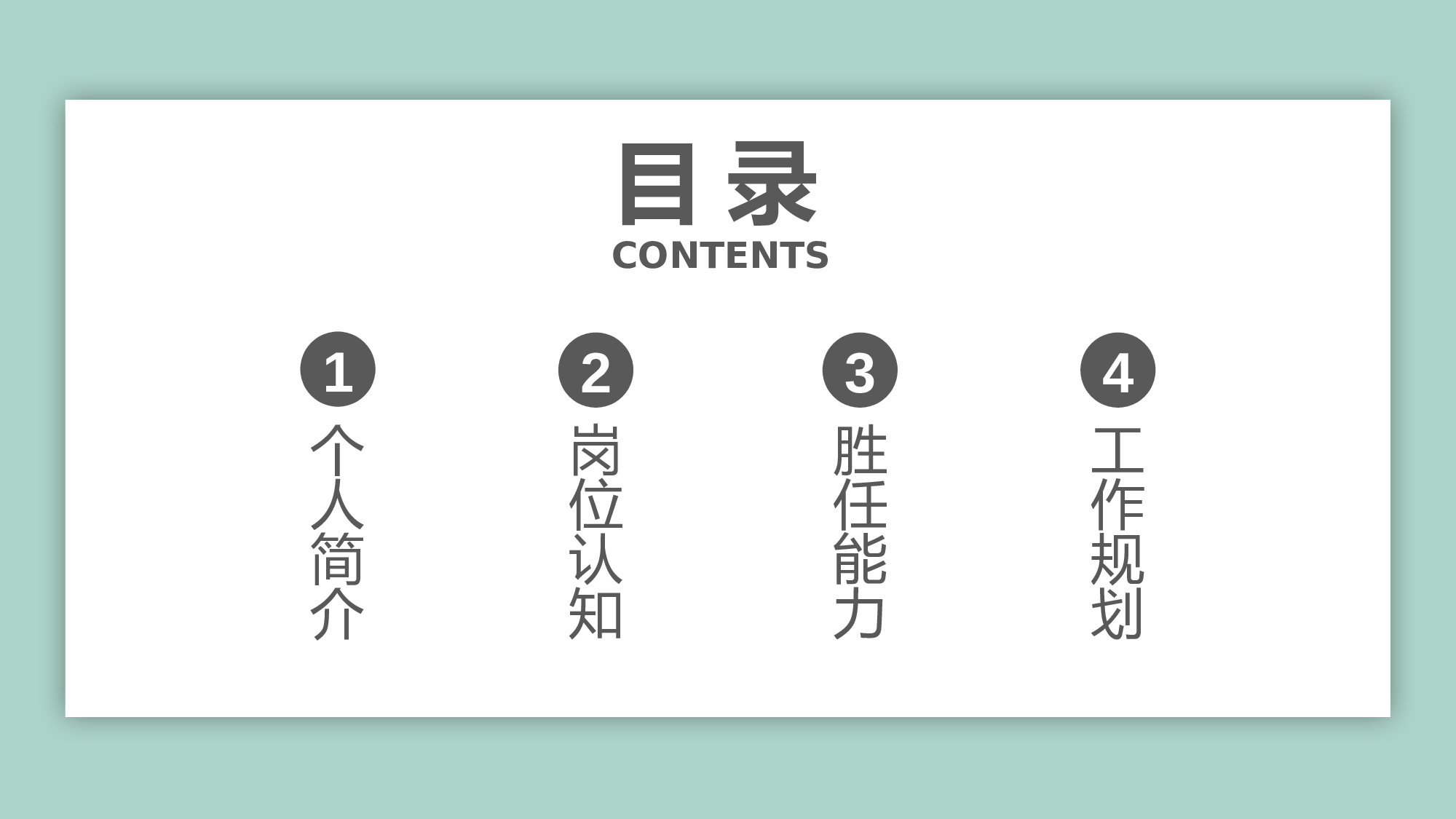 清新北欧风 (30).pptx 第2页