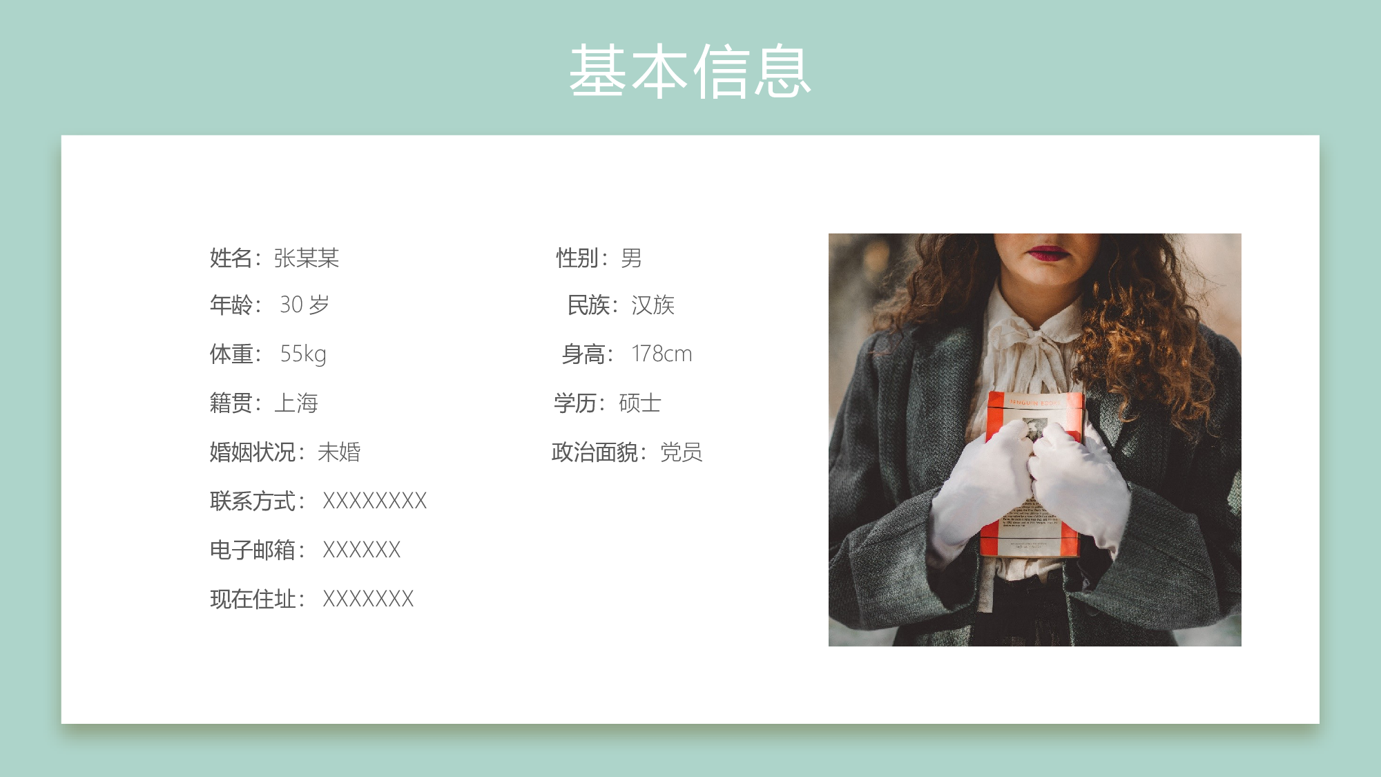清新北欧风 (30).pptx 第4页