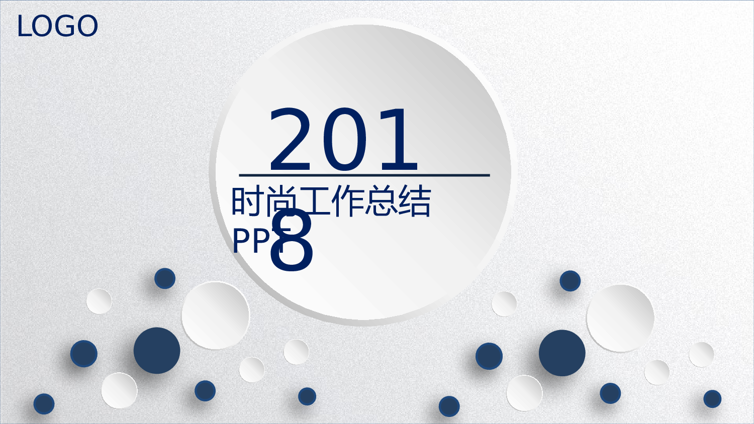 年终商务工作总结模板03846.pptx 第1页