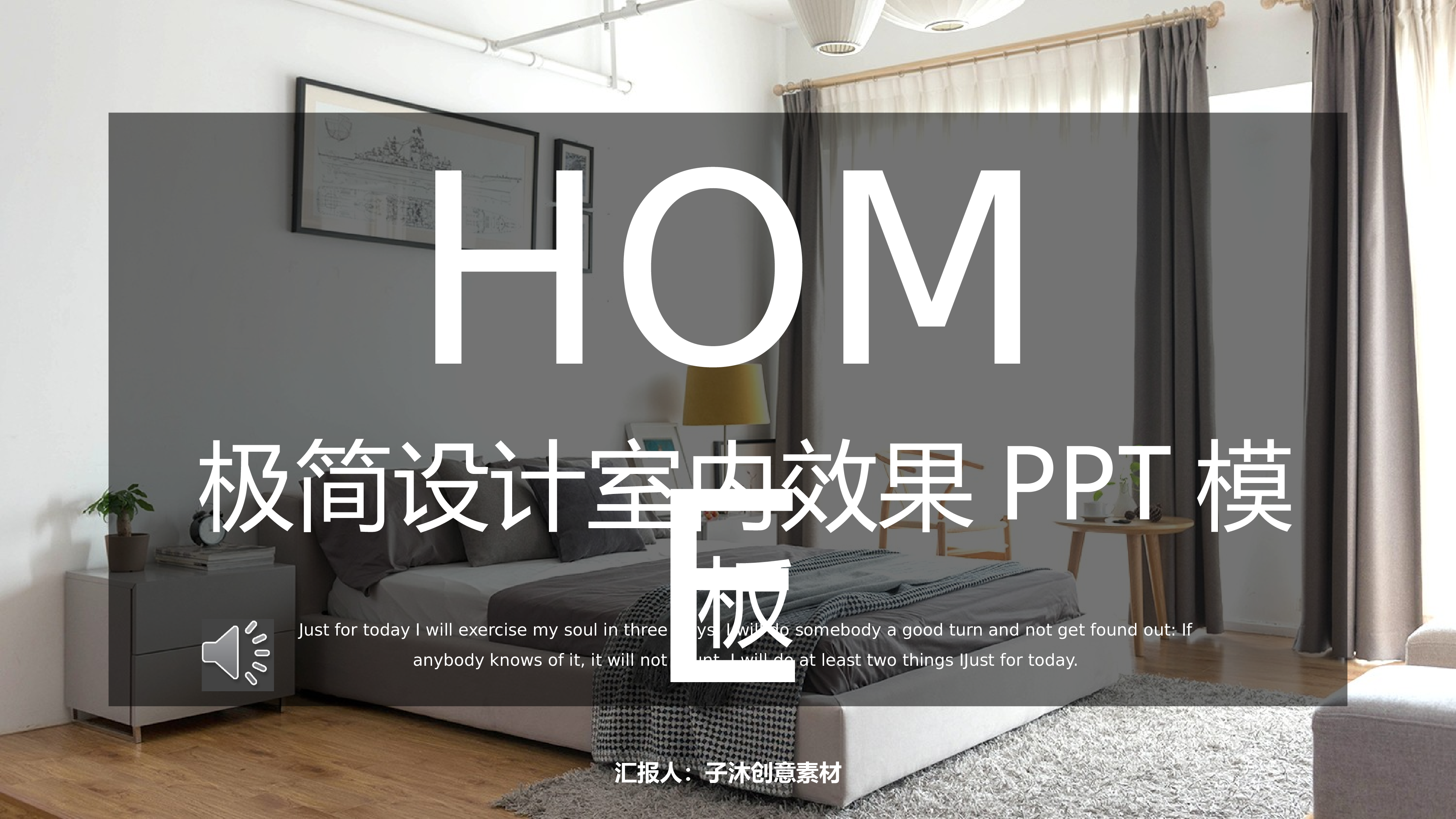 清新北欧风 (32).pptx 第1页
