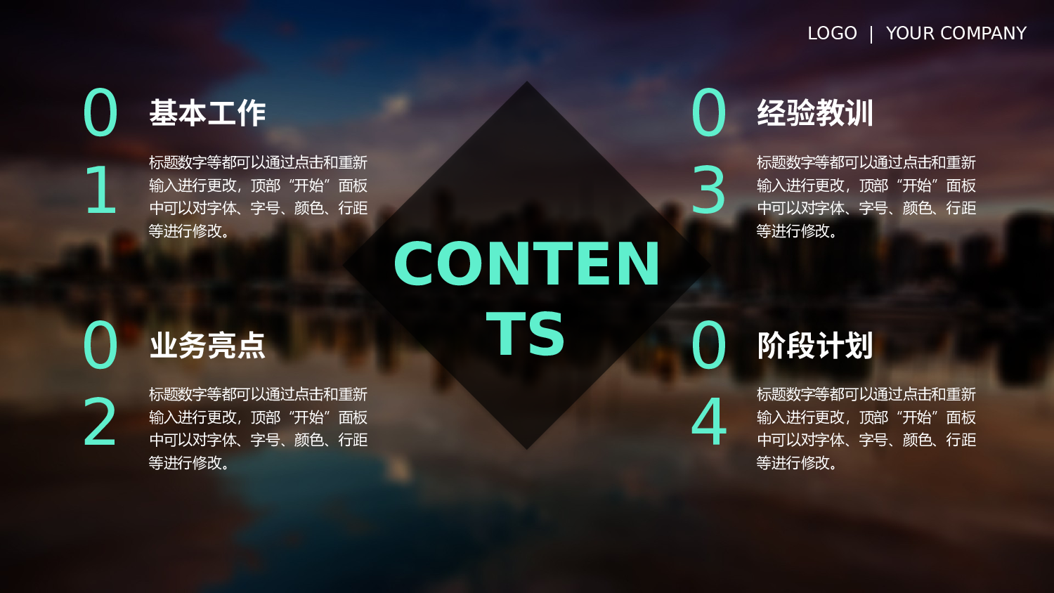 年终商务工作总结模板04149.pptx 第2页