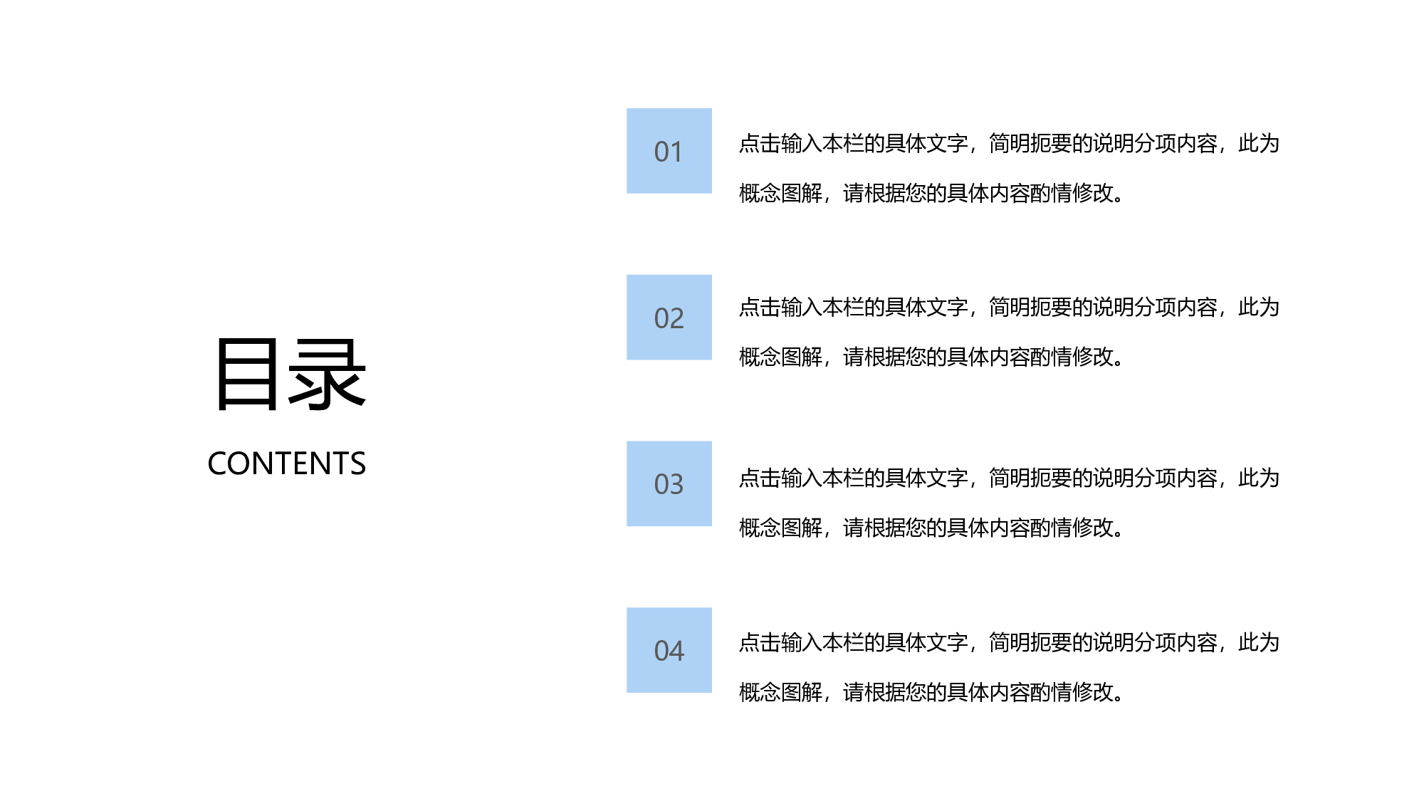 清新北欧风 (33).pptx 第2页