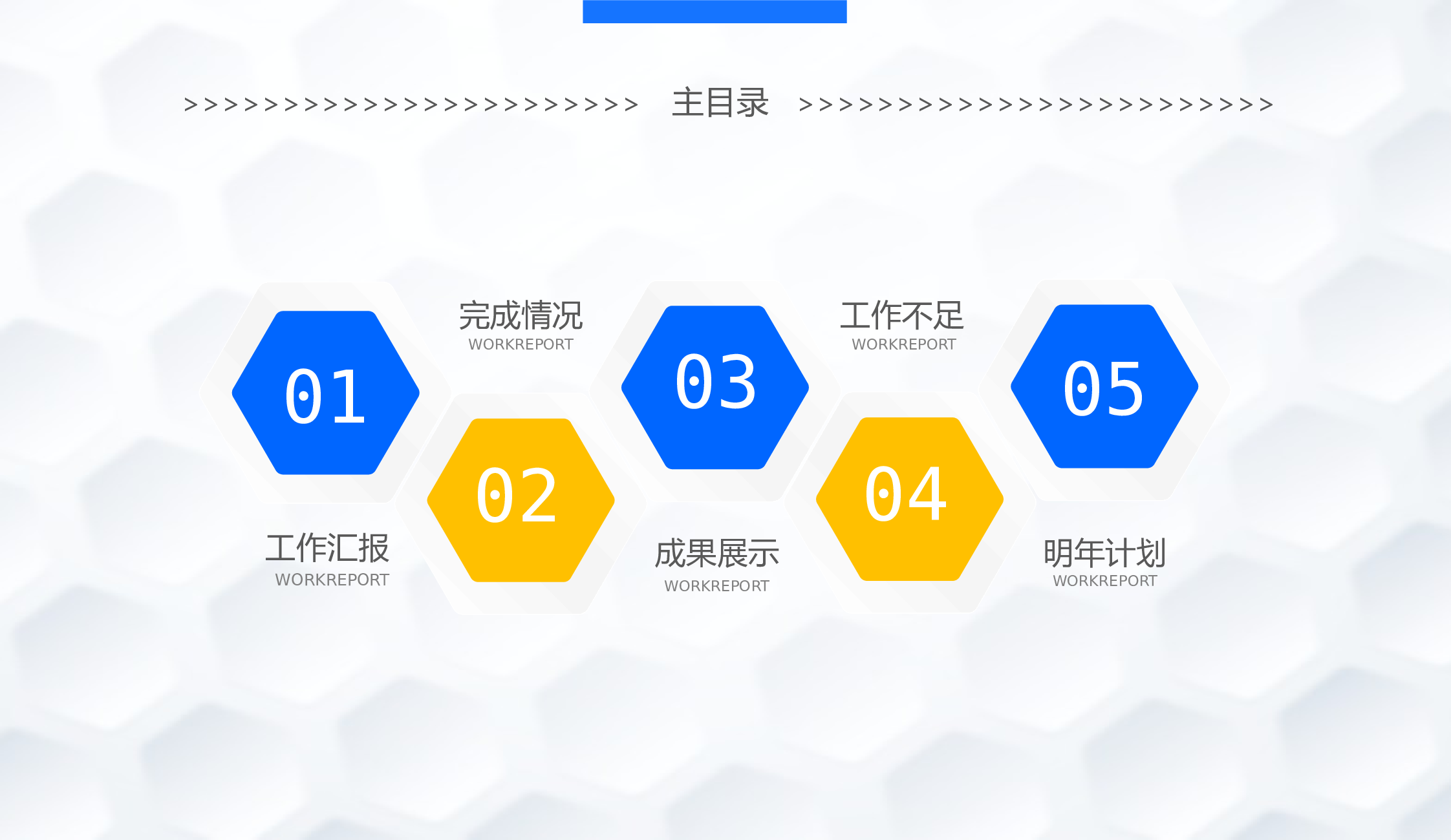 年终商务工作总结模板04351.pptx 第2页