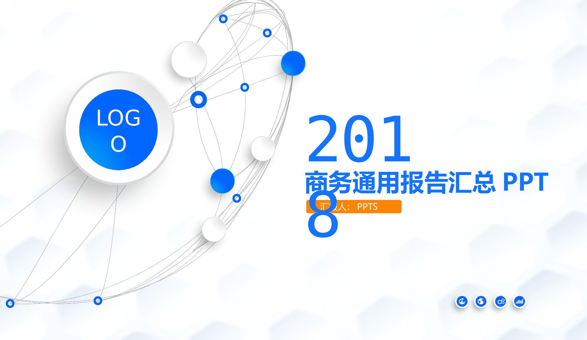 年终商务工作总结模板04351.pptx 第1页