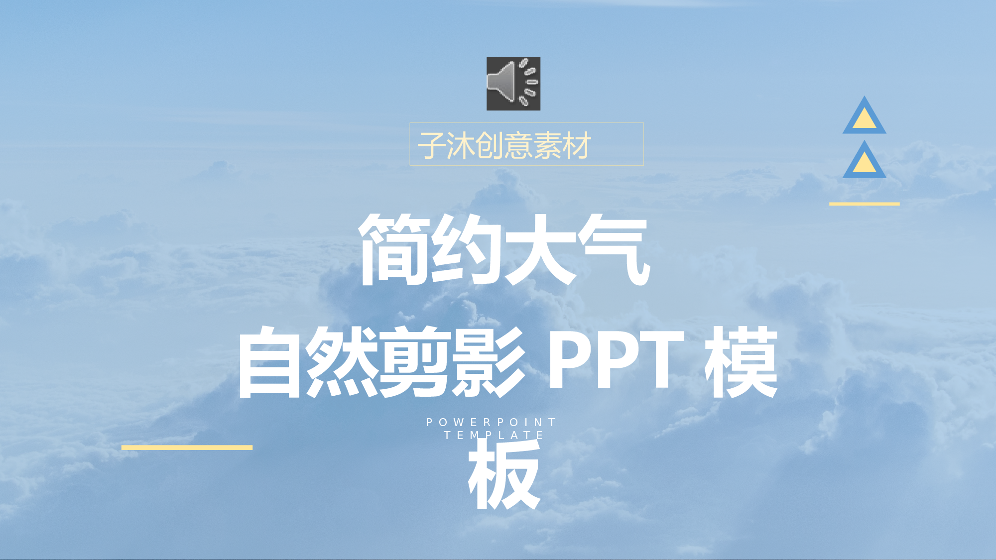 清新北欧风 (34).pptx 第1页