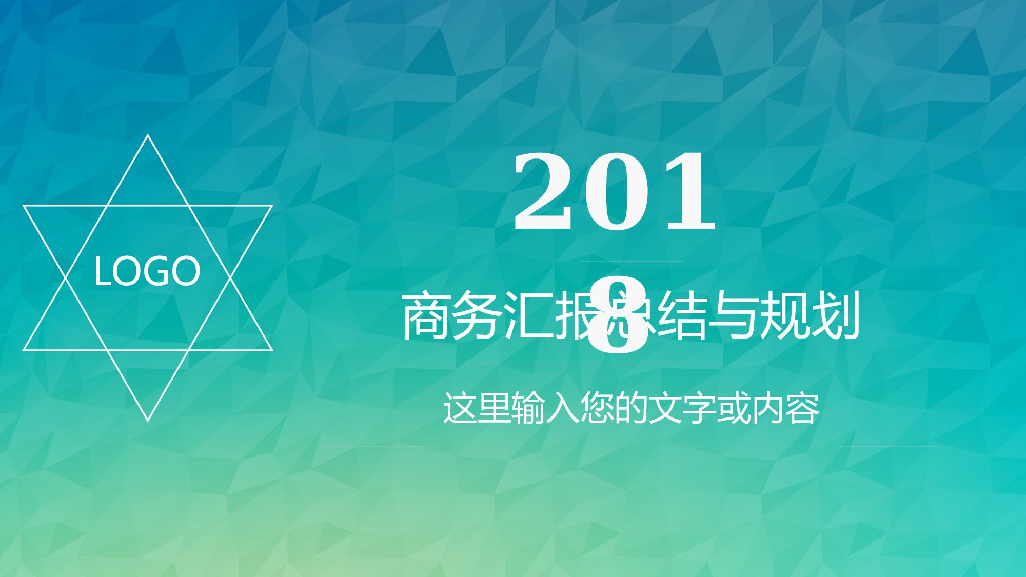 年终商务工作总结模板04452.pptx 第1页