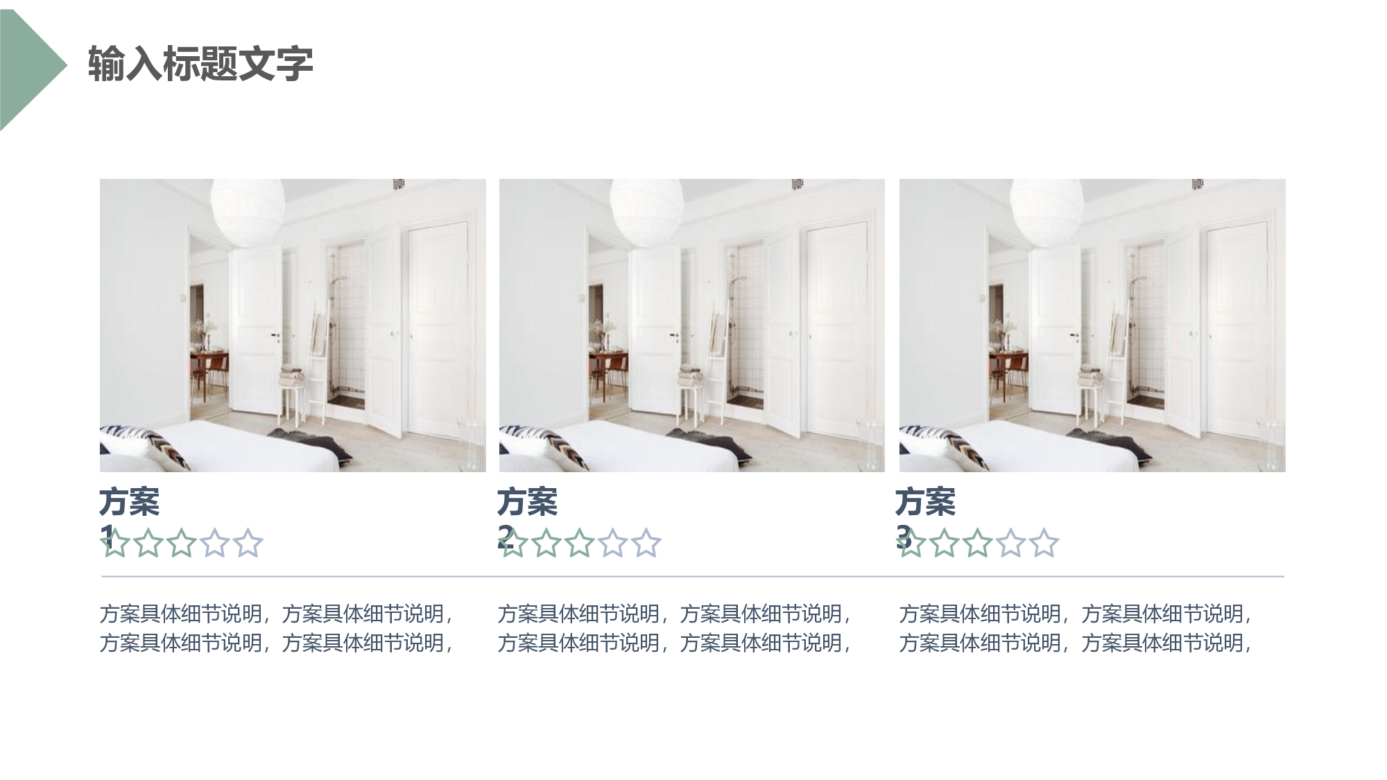 清新北欧风 (35).pptx 第4页