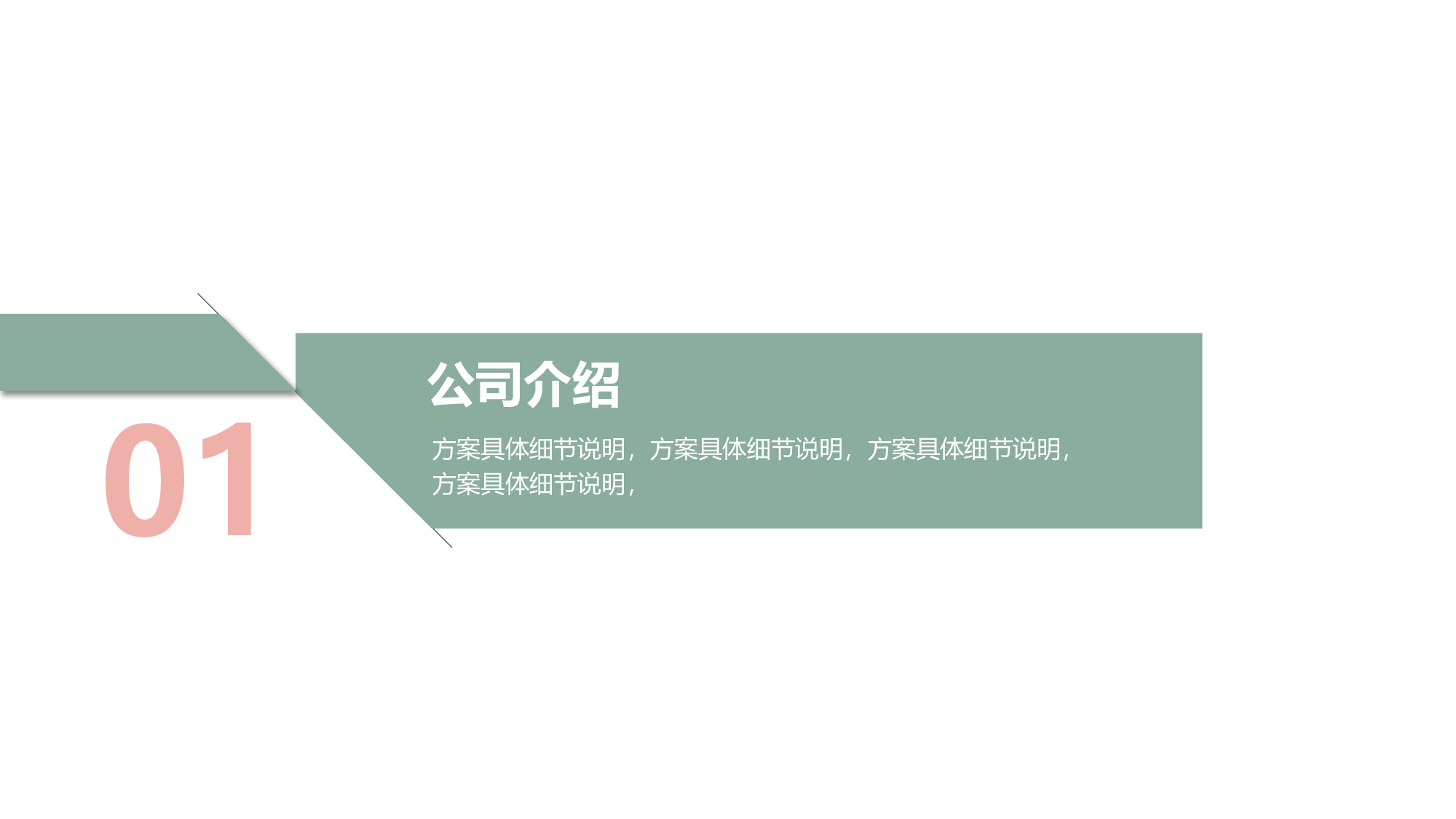 清新北欧风 (35).pptx 第3页