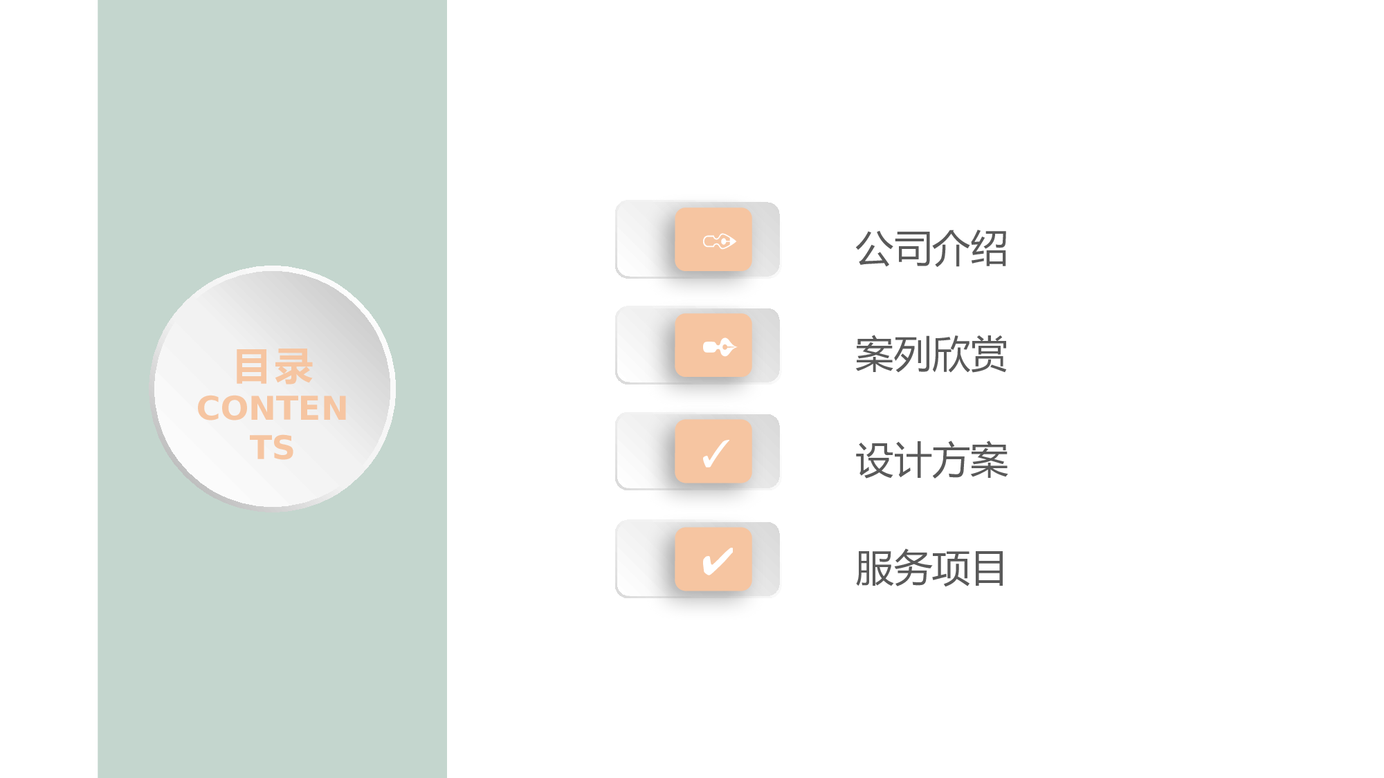 清新北欧风 (35).pptx 第2页
