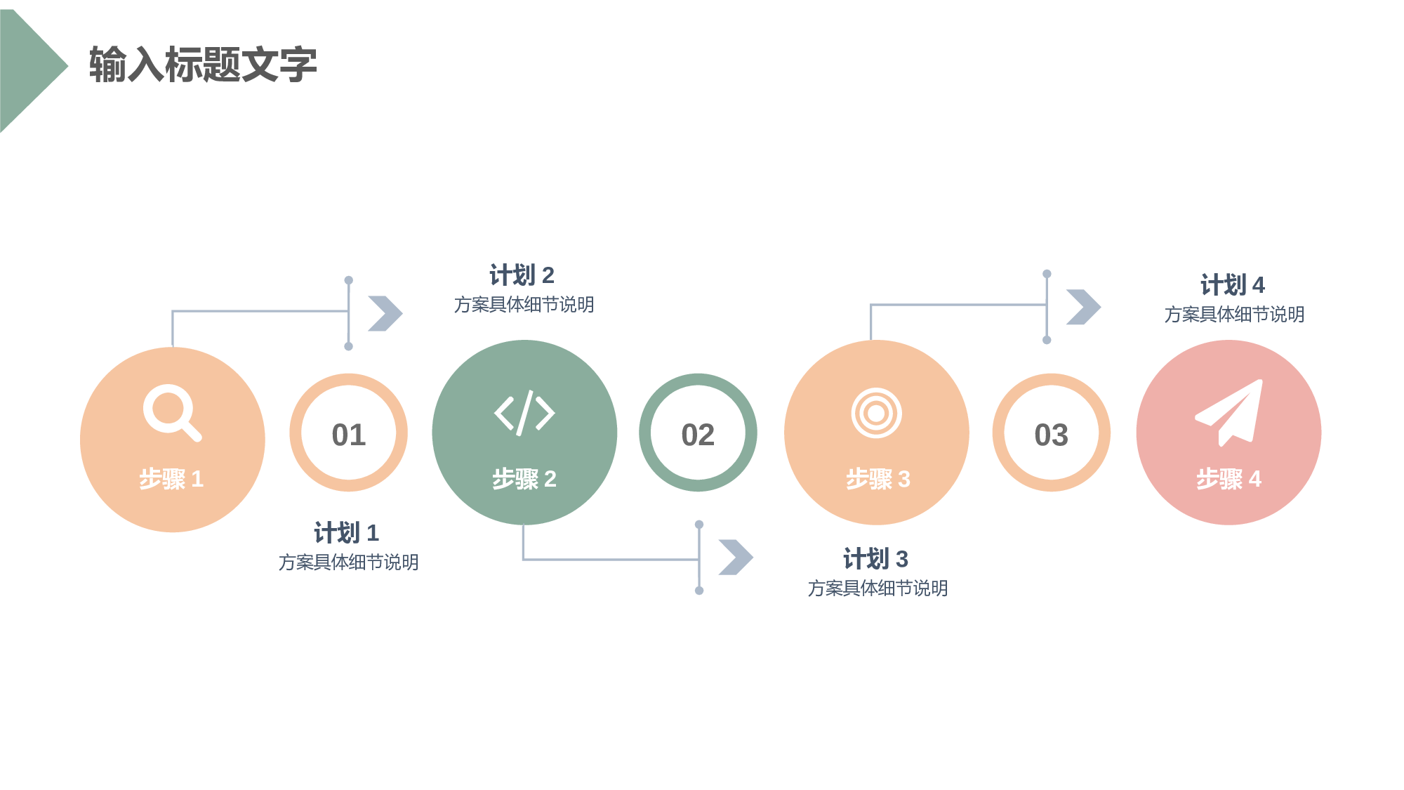 清新北欧风 (35).pptx 第6页
