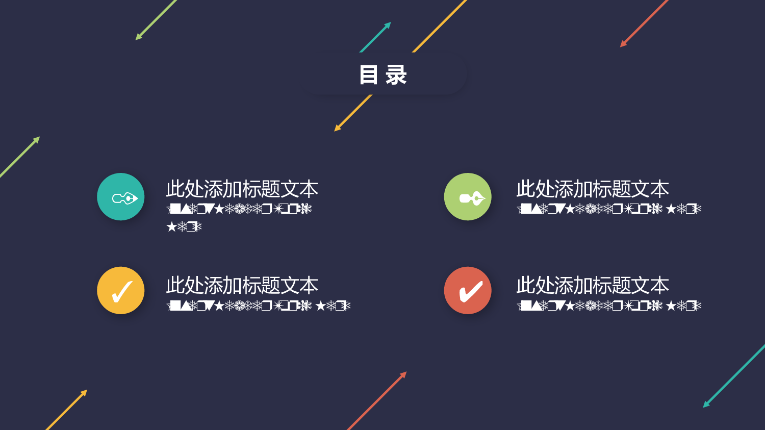 年终商务工作总结模板04553.pptx 第2页