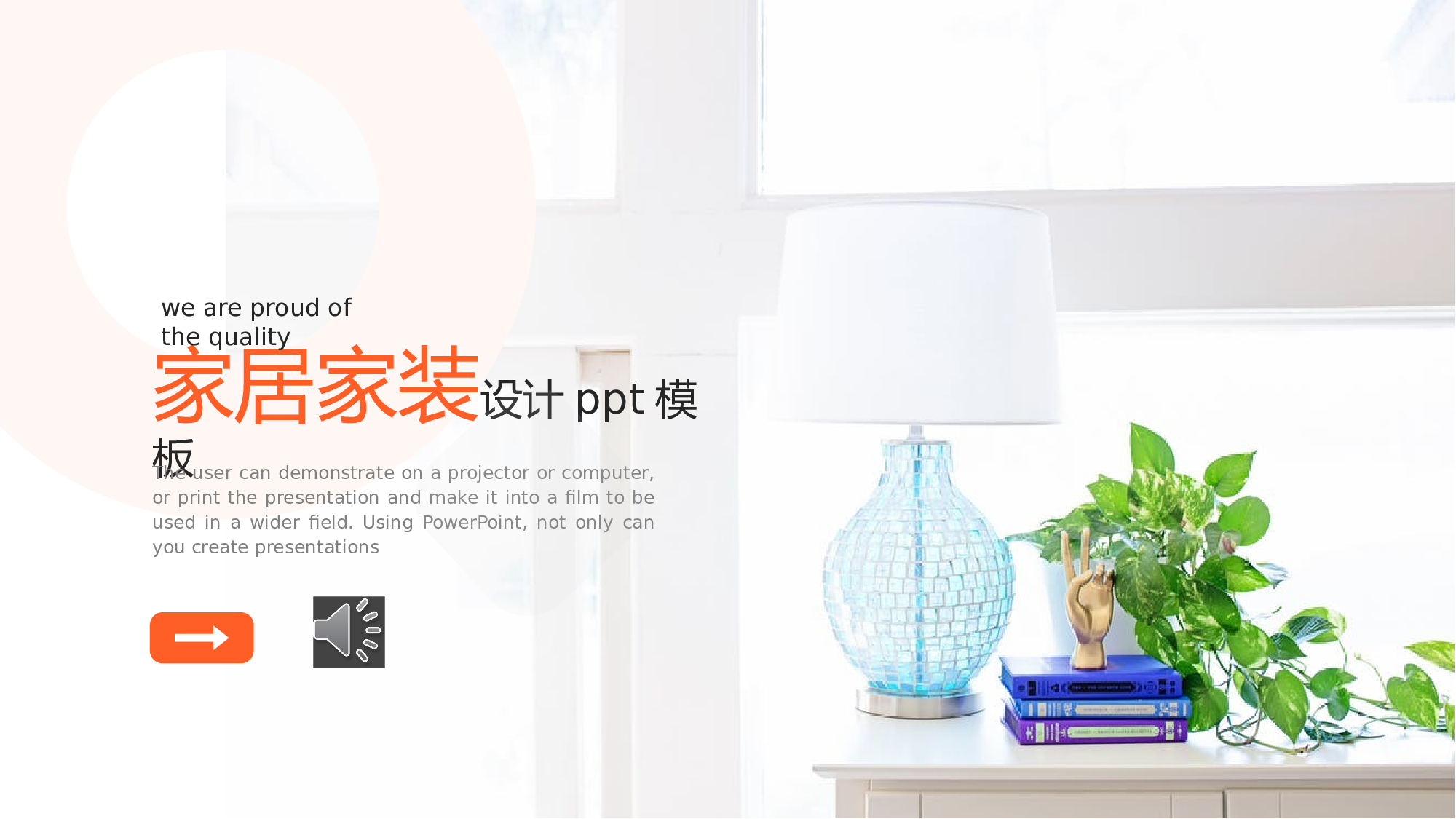 清新北欧风 (36).pptx 第1页