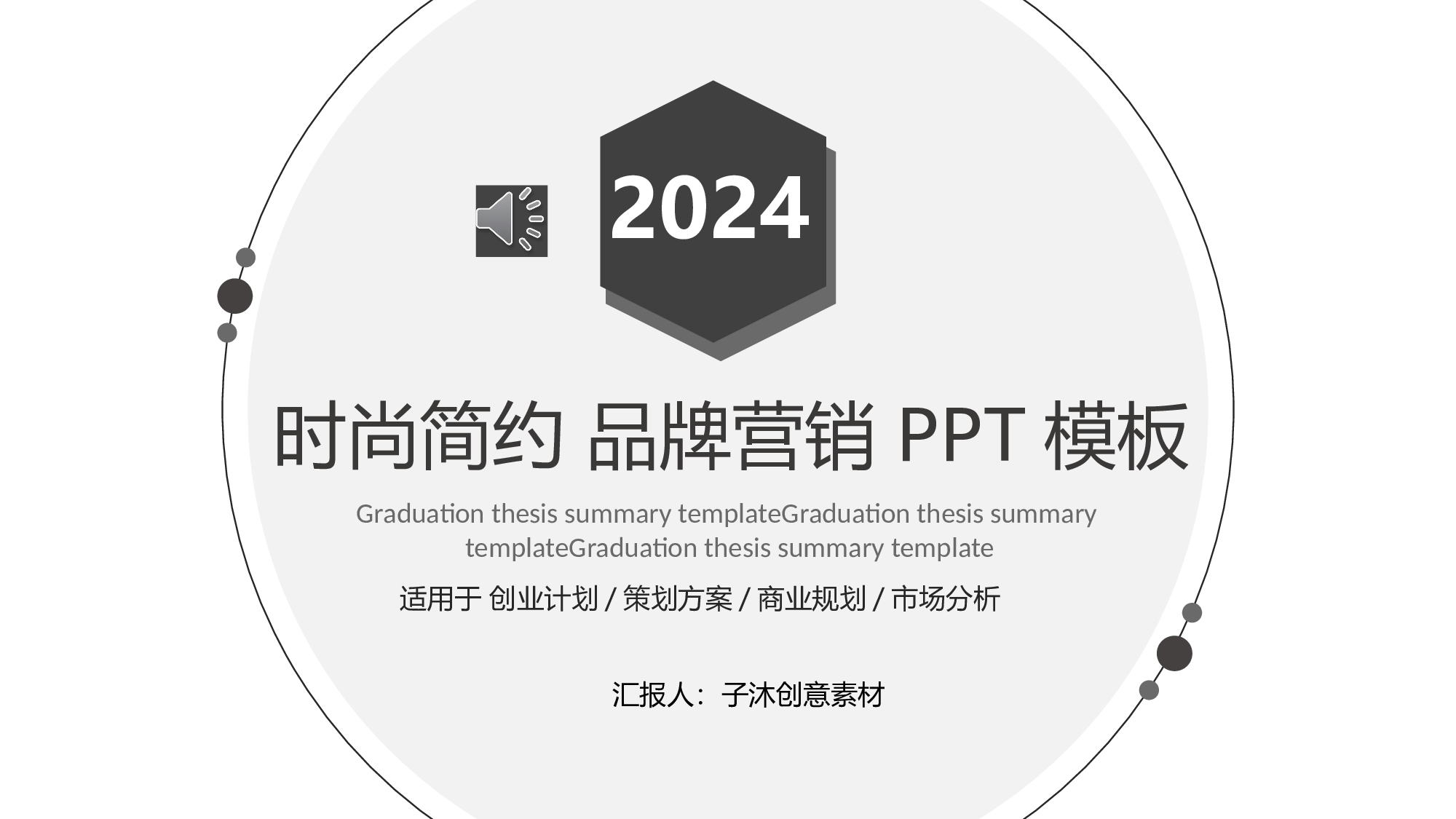 清新北欧风 (37).pptx 第1页