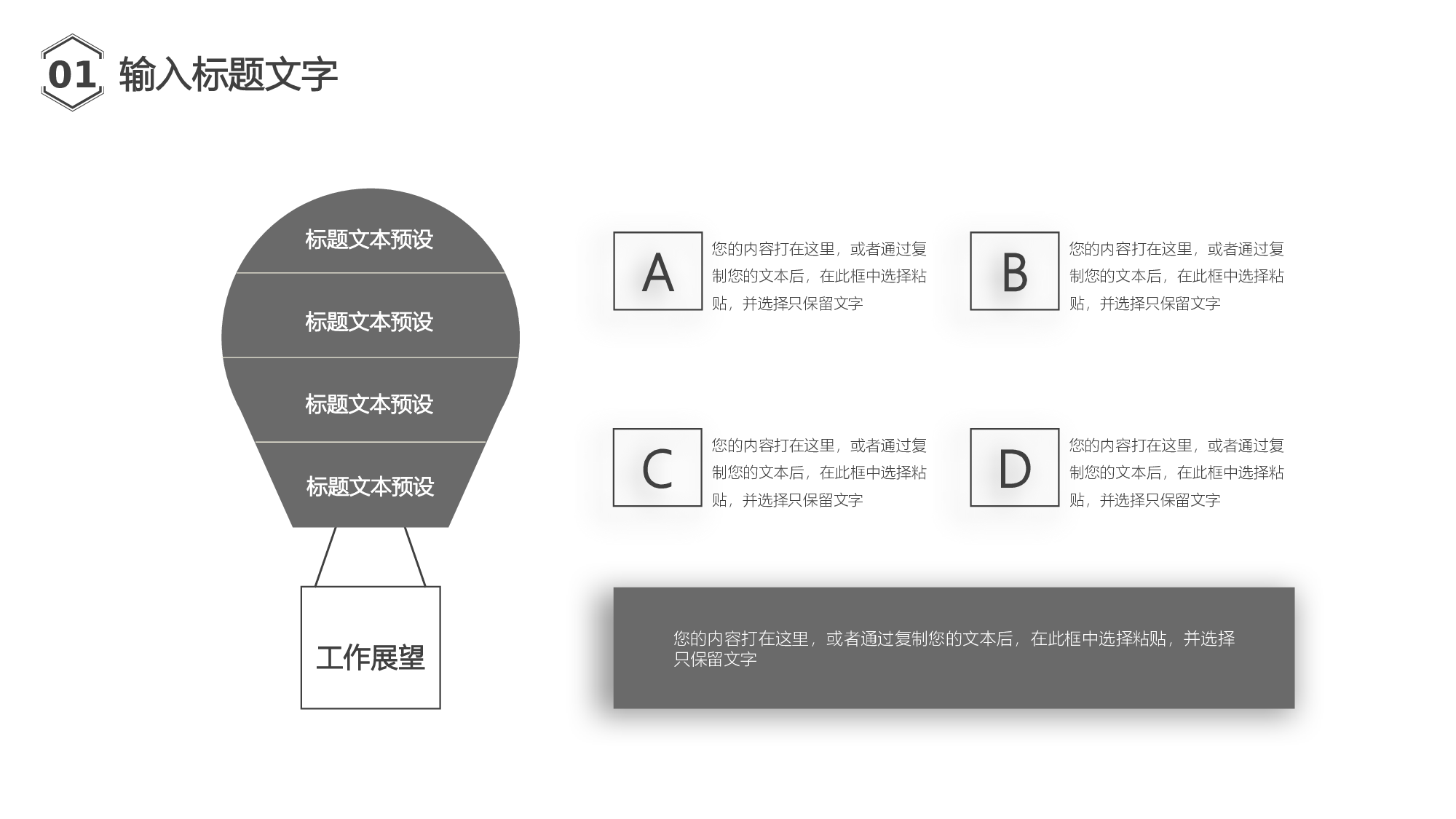 清新北欧风 (37).pptx 第6页