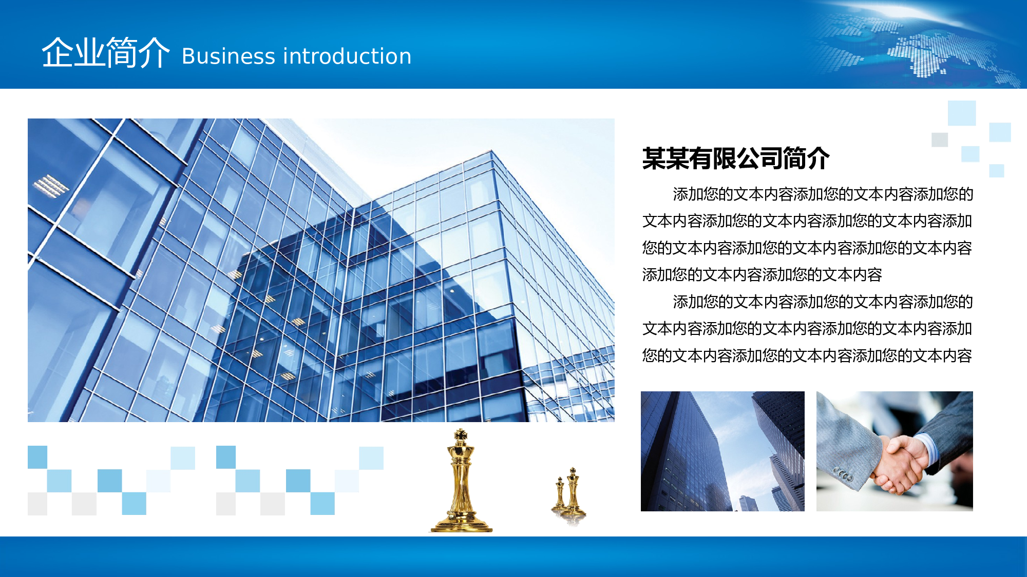 年终商务工作总结模板04654.pptx 第3页