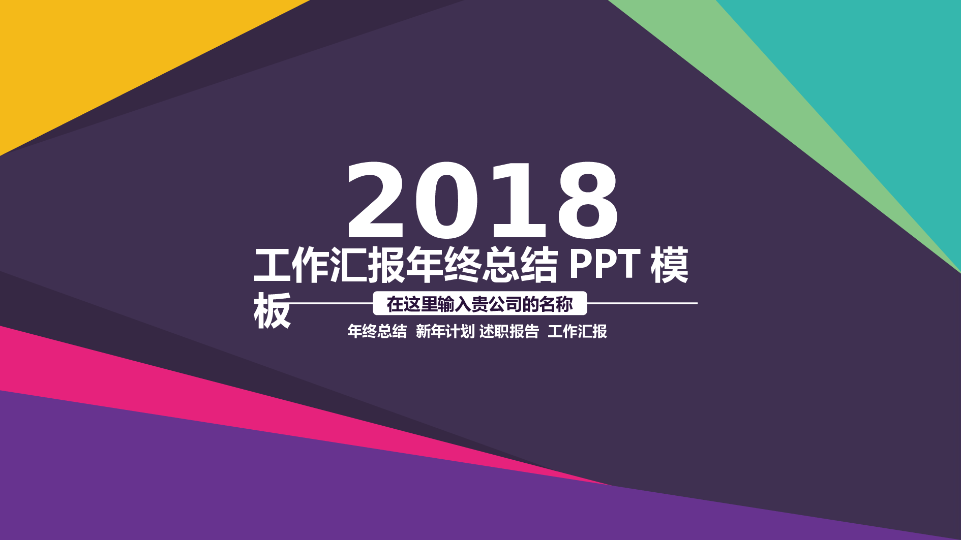 年终商务工作总结模板04856.pptx 第1页