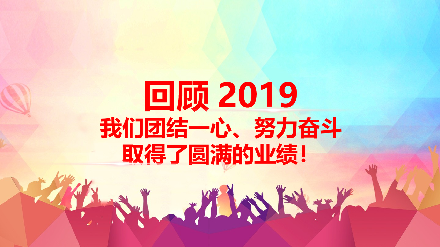 总结汇报165152.pptx 第1页
