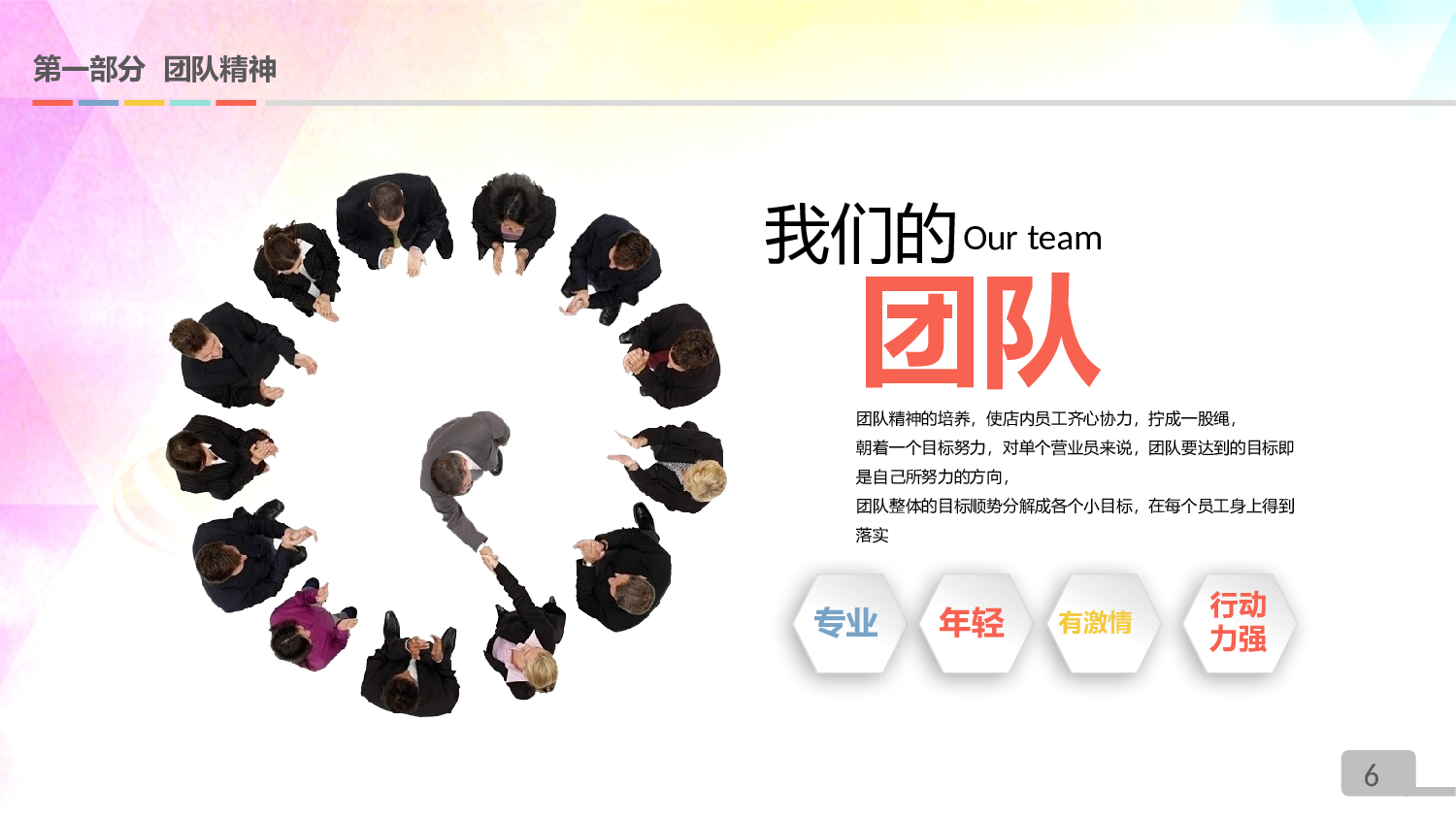 总结汇报165152.pptx 第6页