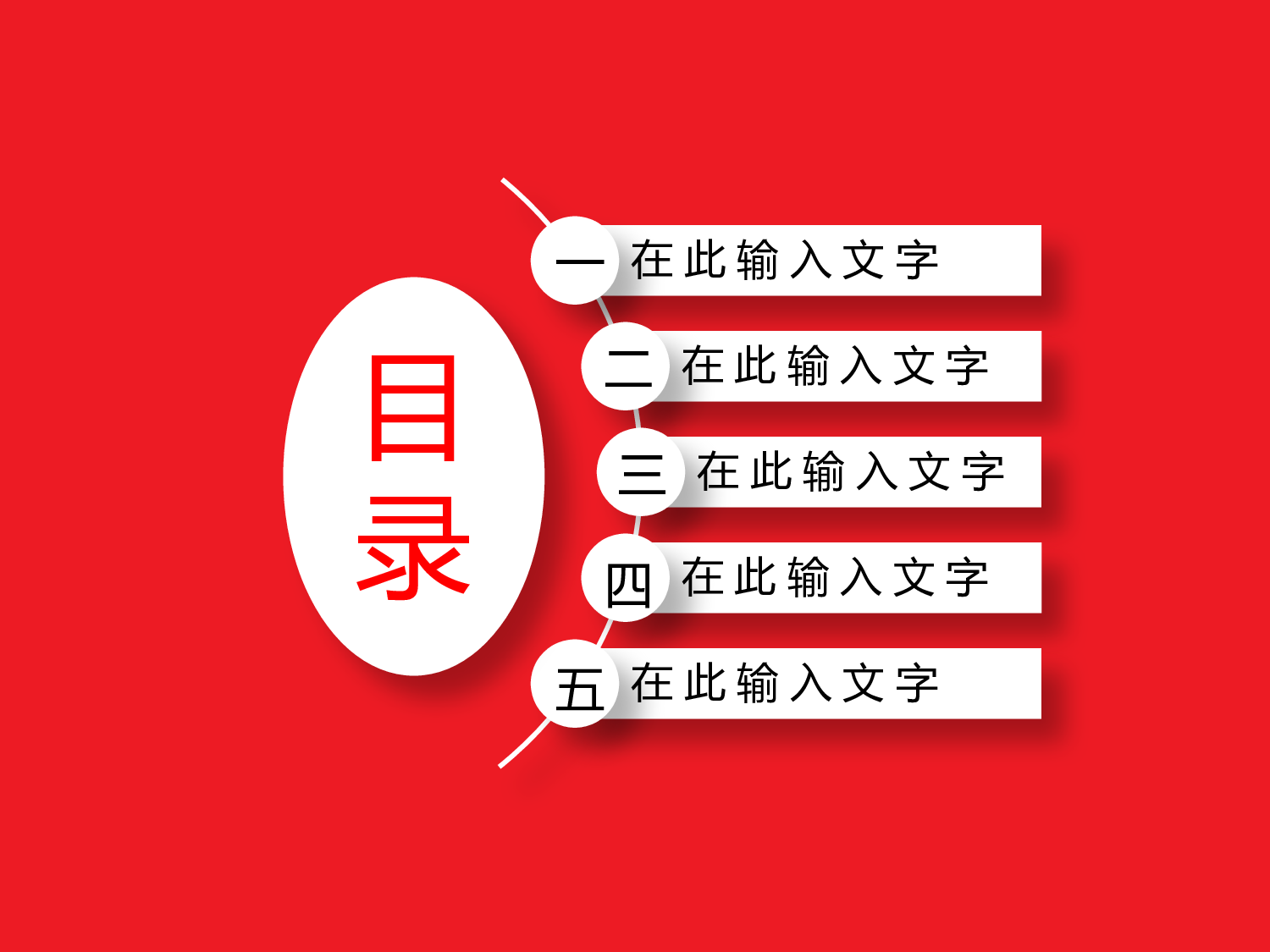 年终商务工作总结模板05159.pptx 第2页