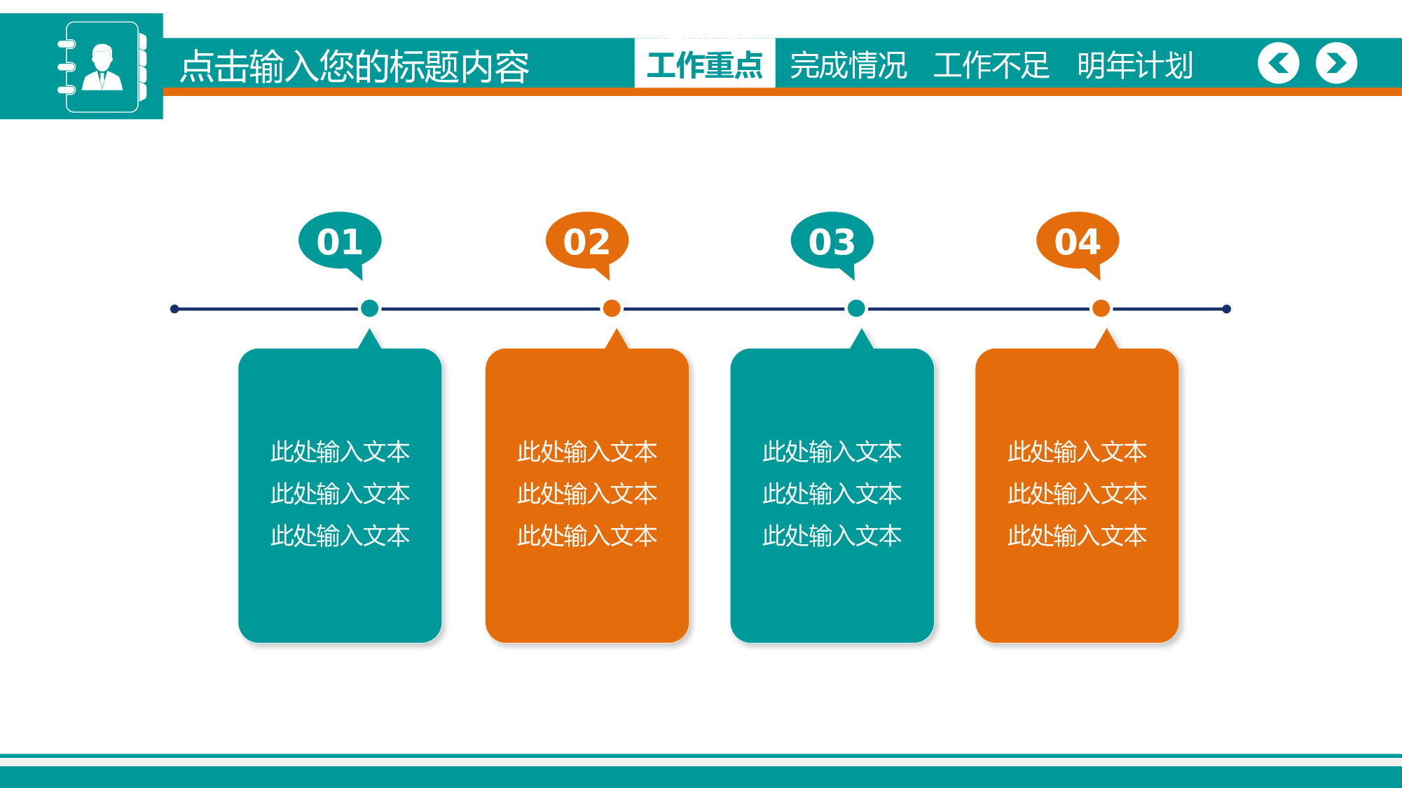 总结汇报166153.pptx 第4页