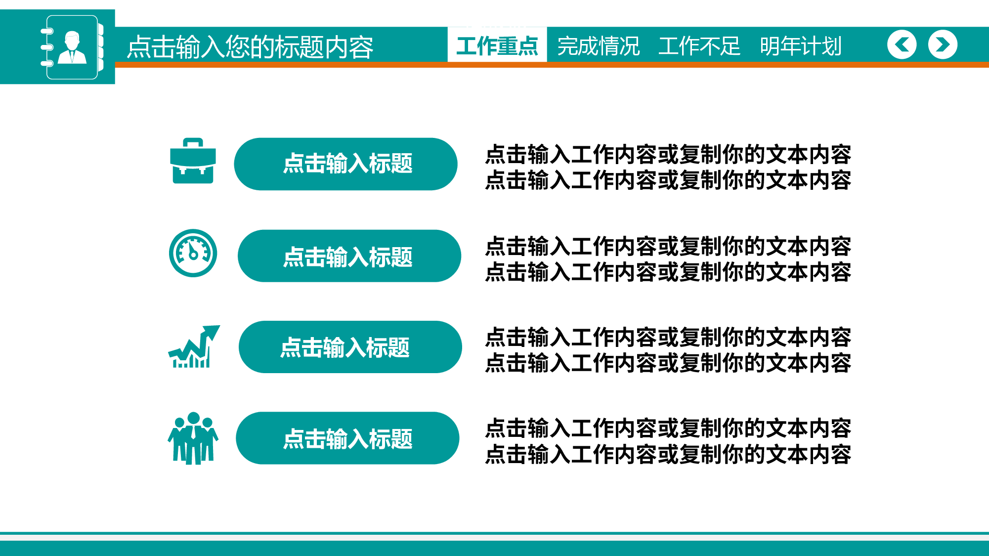 总结汇报166153.pptx 第3页