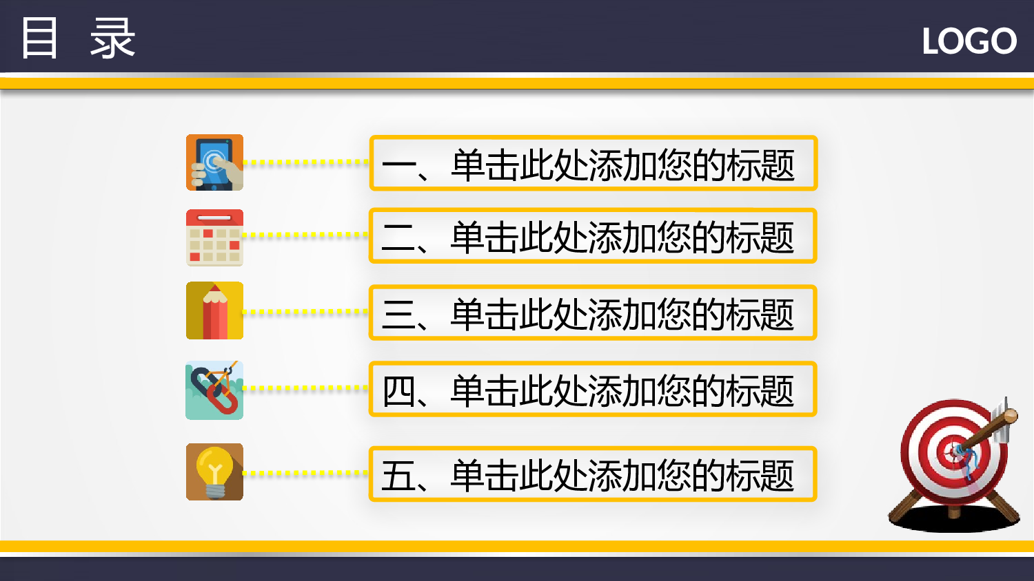年终商务工作总结模板05361.pptx 第2页