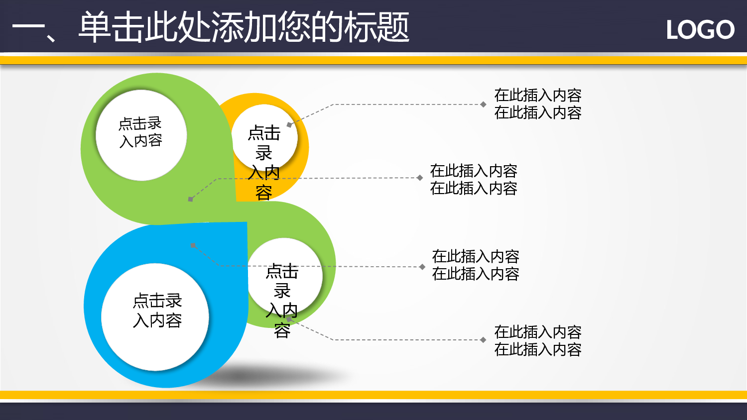 年终商务工作总结模板05361.pptx 第3页