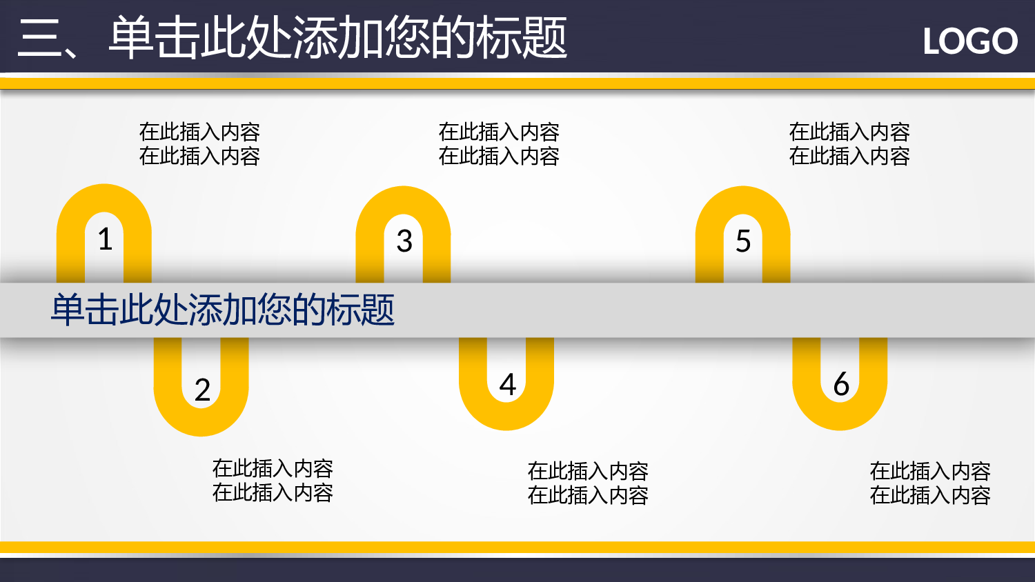年终商务工作总结模板05361.pptx 第5页