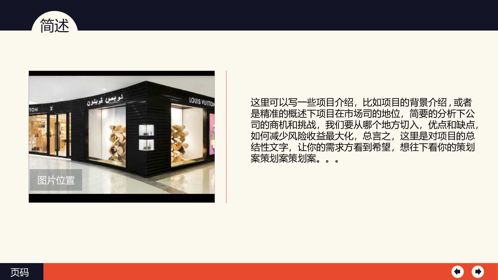 年终商务工作总结模板05462.pptx 第2页