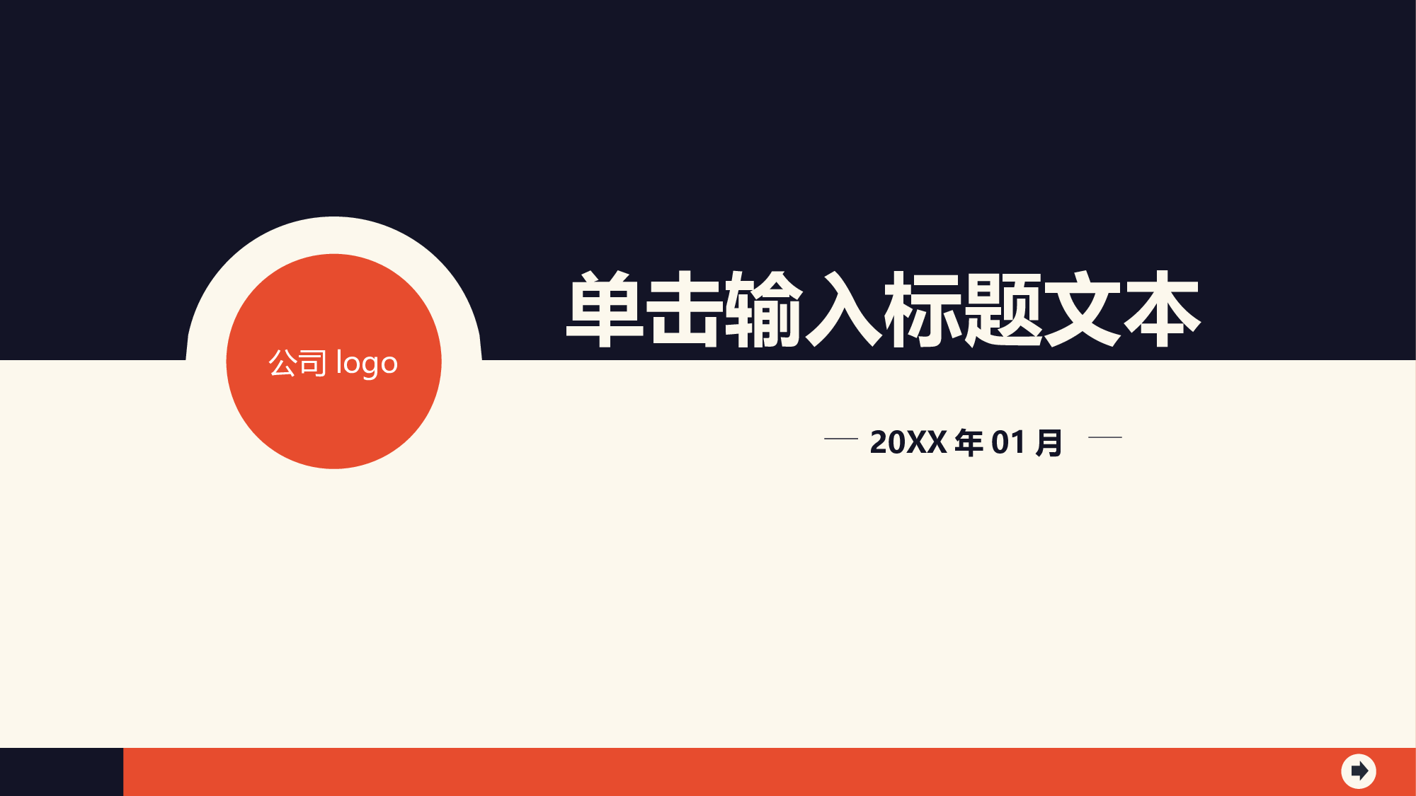 年终商务工作总结模板05462.pptx 第1页