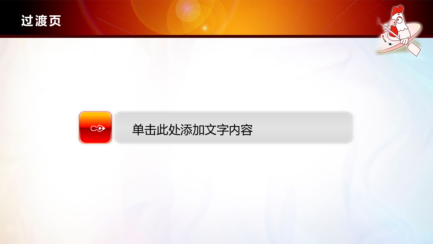 年终商务工作总结模板05866.pptx 第4页