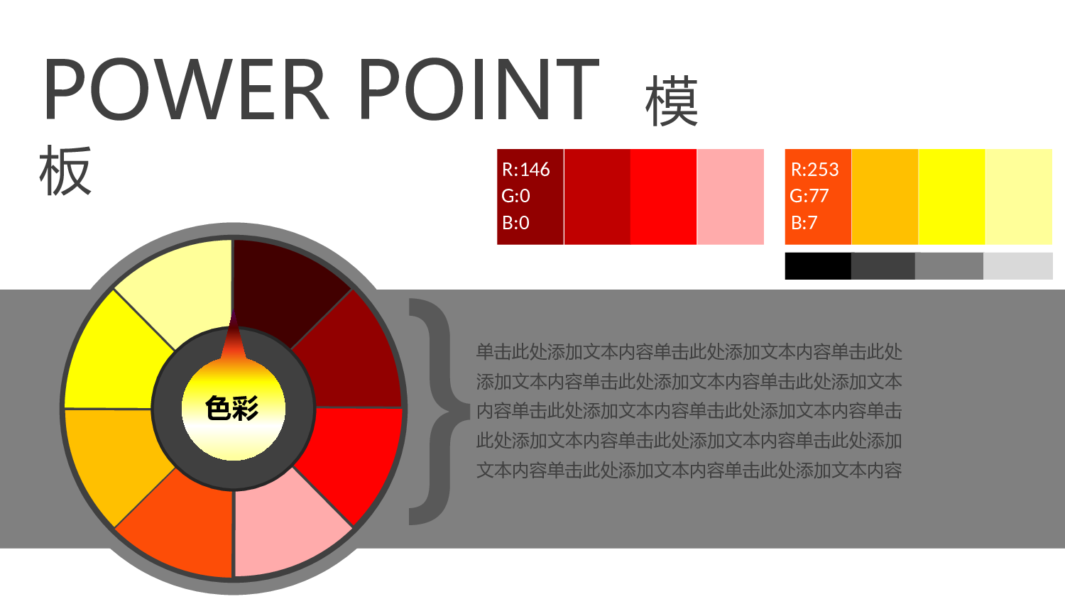 年终商务工作总结模板05866.pptx 第2页
