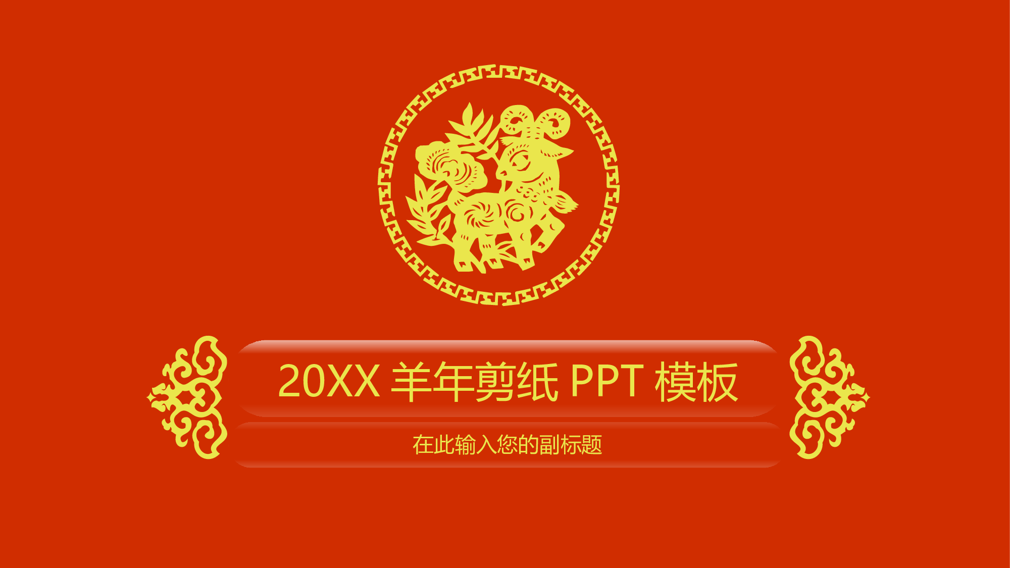 年终商务工作总结模板05967.pptx 第1页