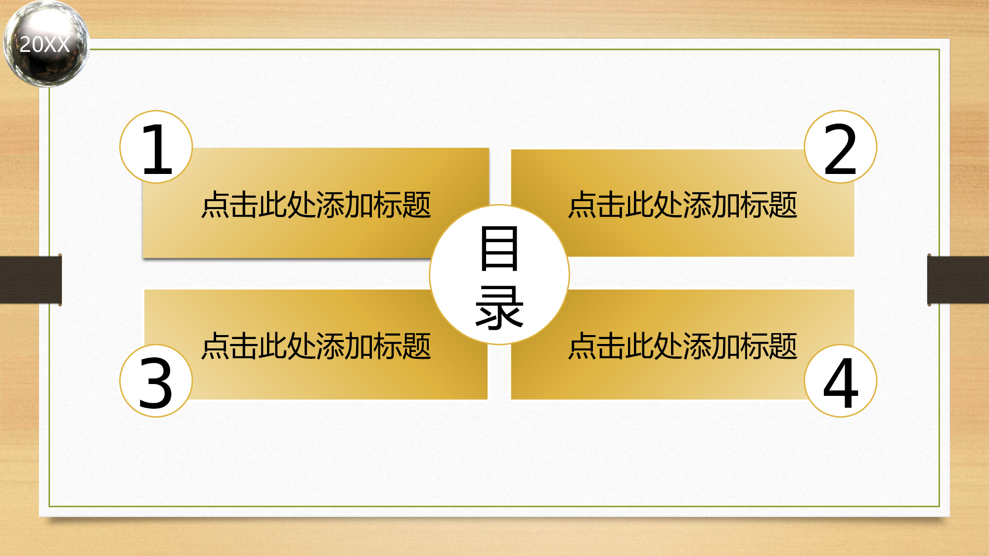 年终商务工作总结模板06169.pptx 第2页