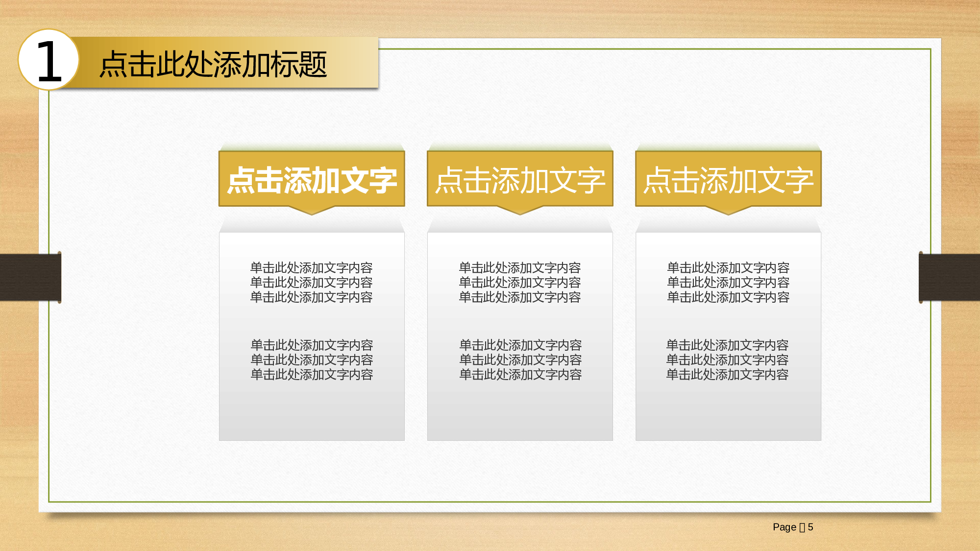 年终商务工作总结模板06169.pptx 第5页