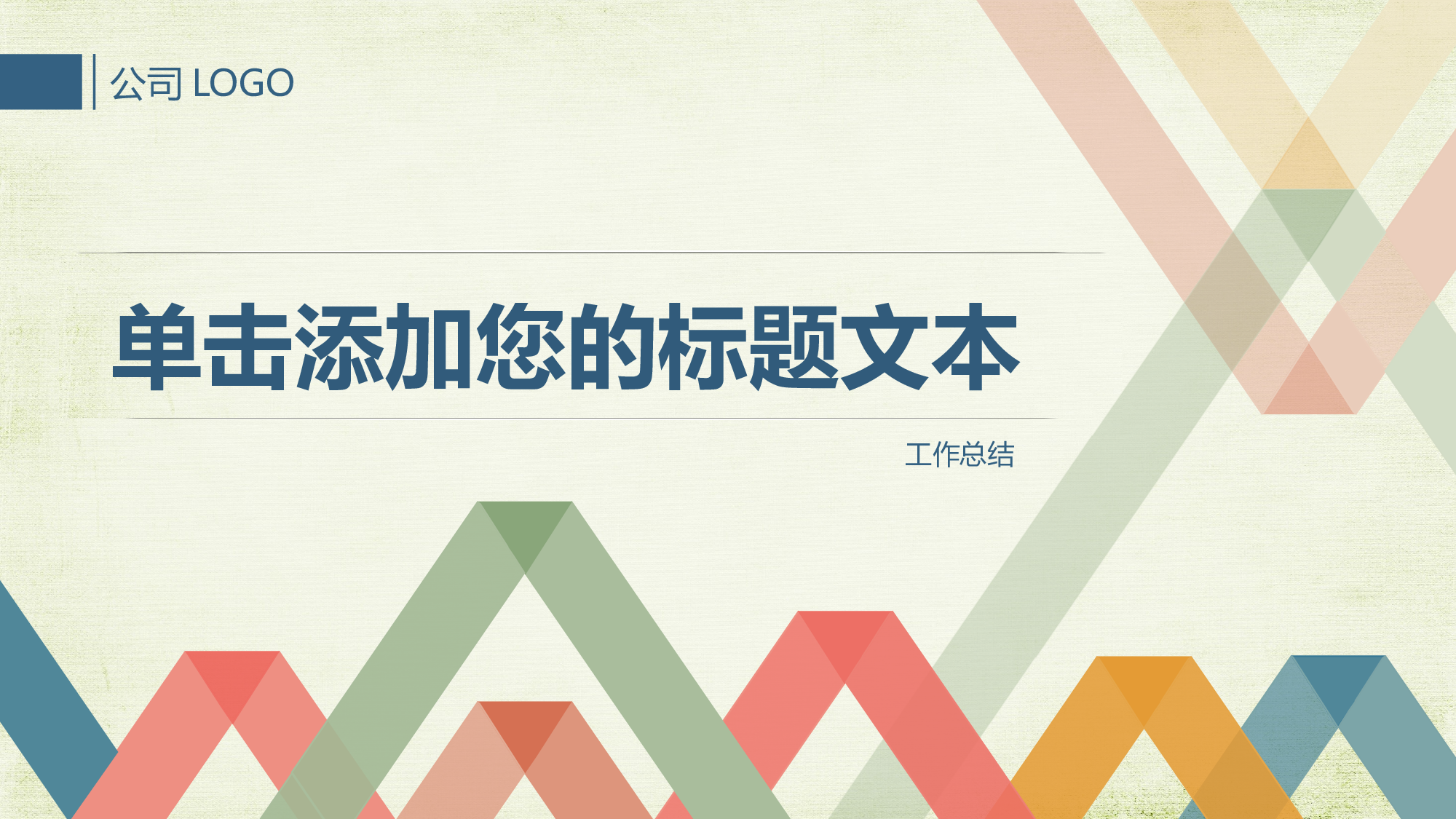 年终商务工作总结模板06270.pptx 第1页