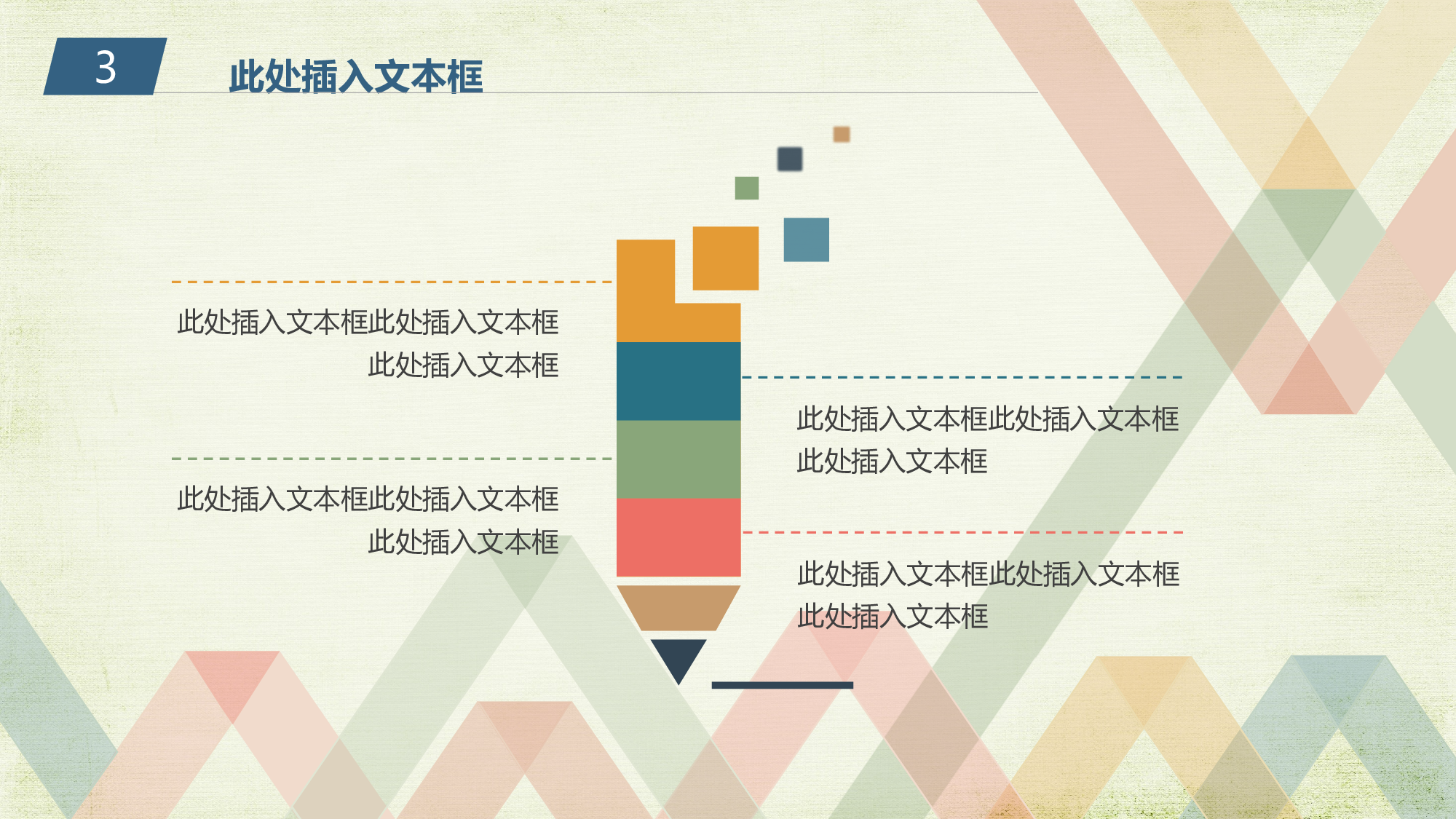年终商务工作总结模板06270.pptx 第6页