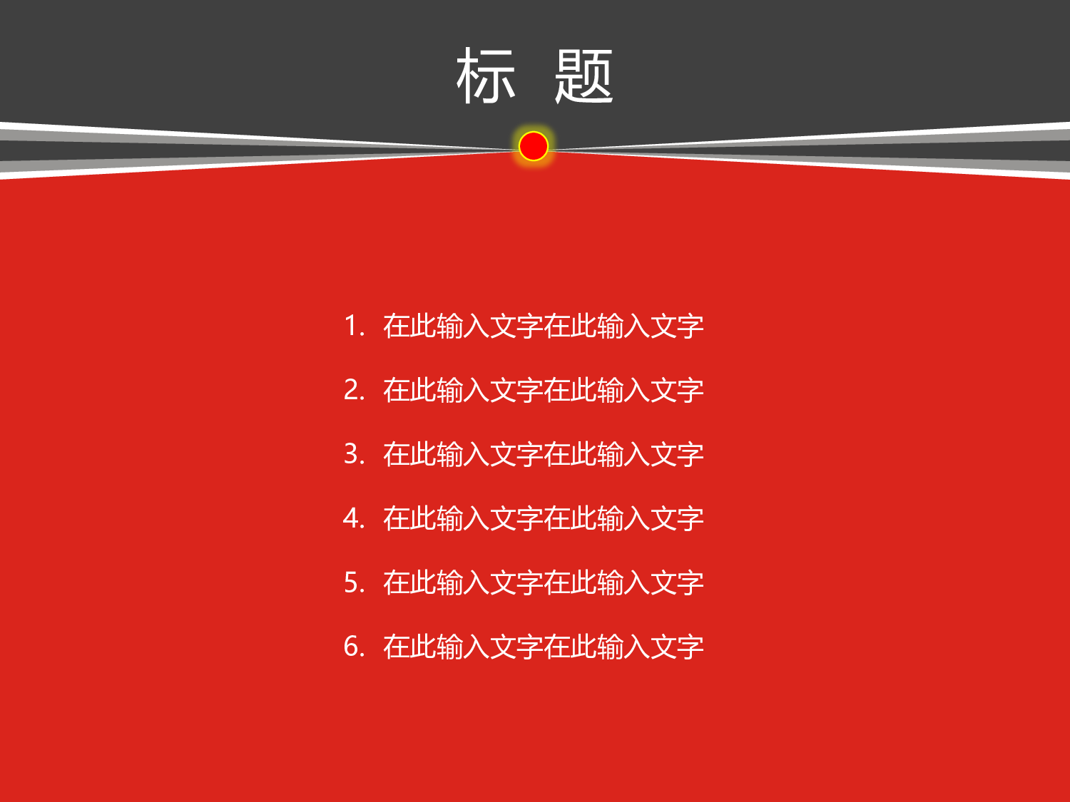 年终商务工作总结模板06371.pptx 第5页