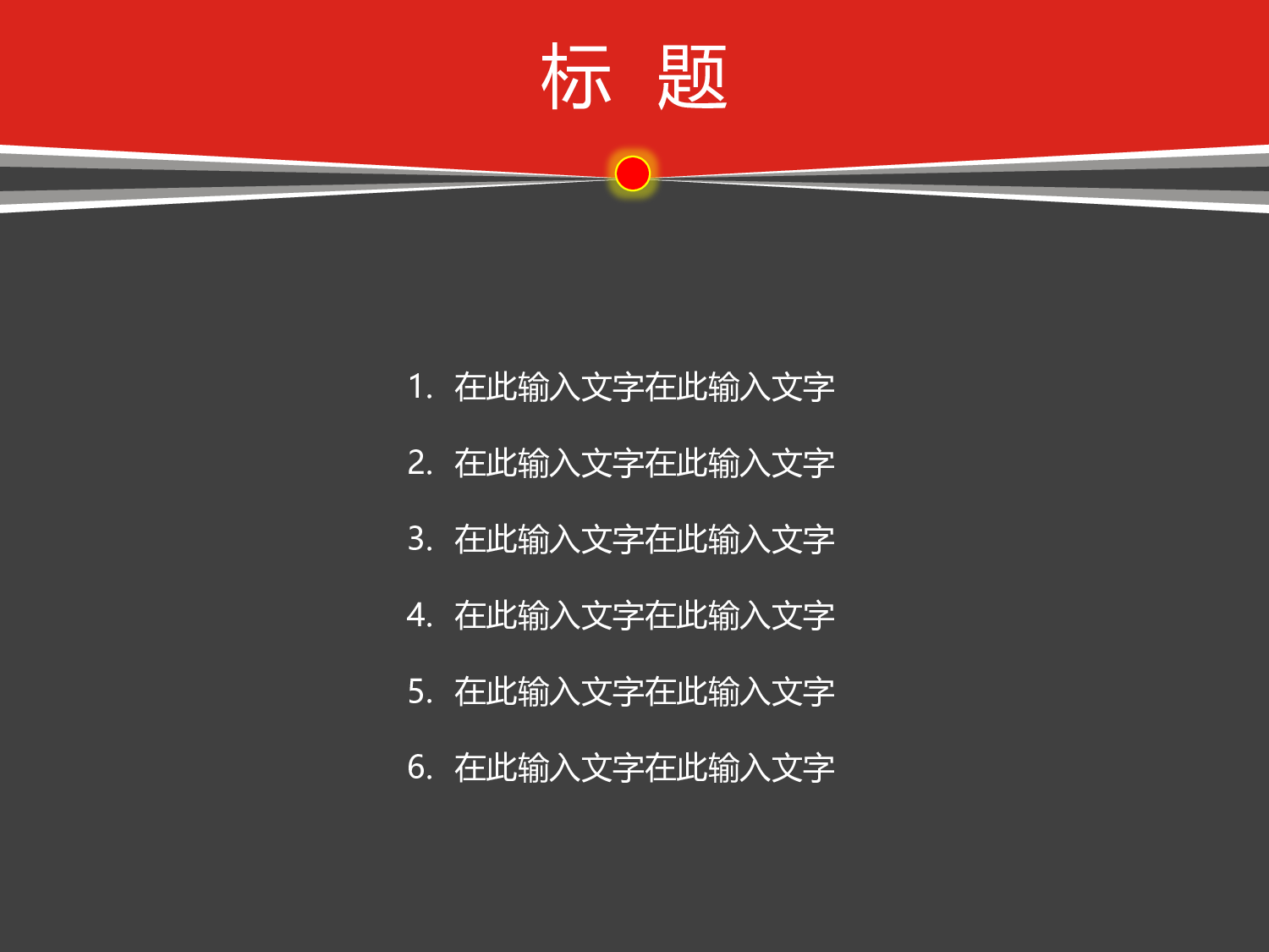 年终商务工作总结模板06371.pptx 第4页