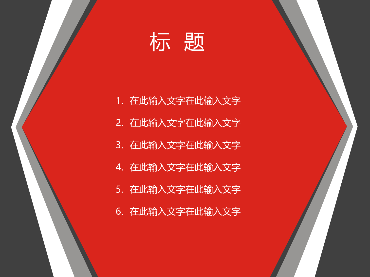 年终商务工作总结模板06371.pptx 第3页